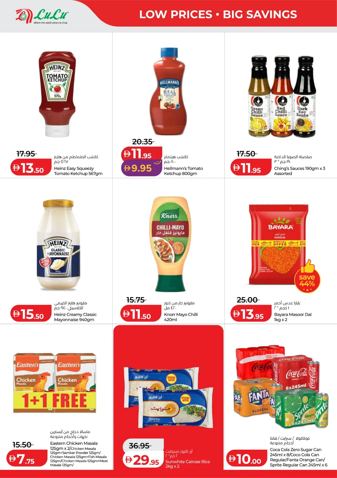 LuLu Savers | Latest Offers & Flyers page 8