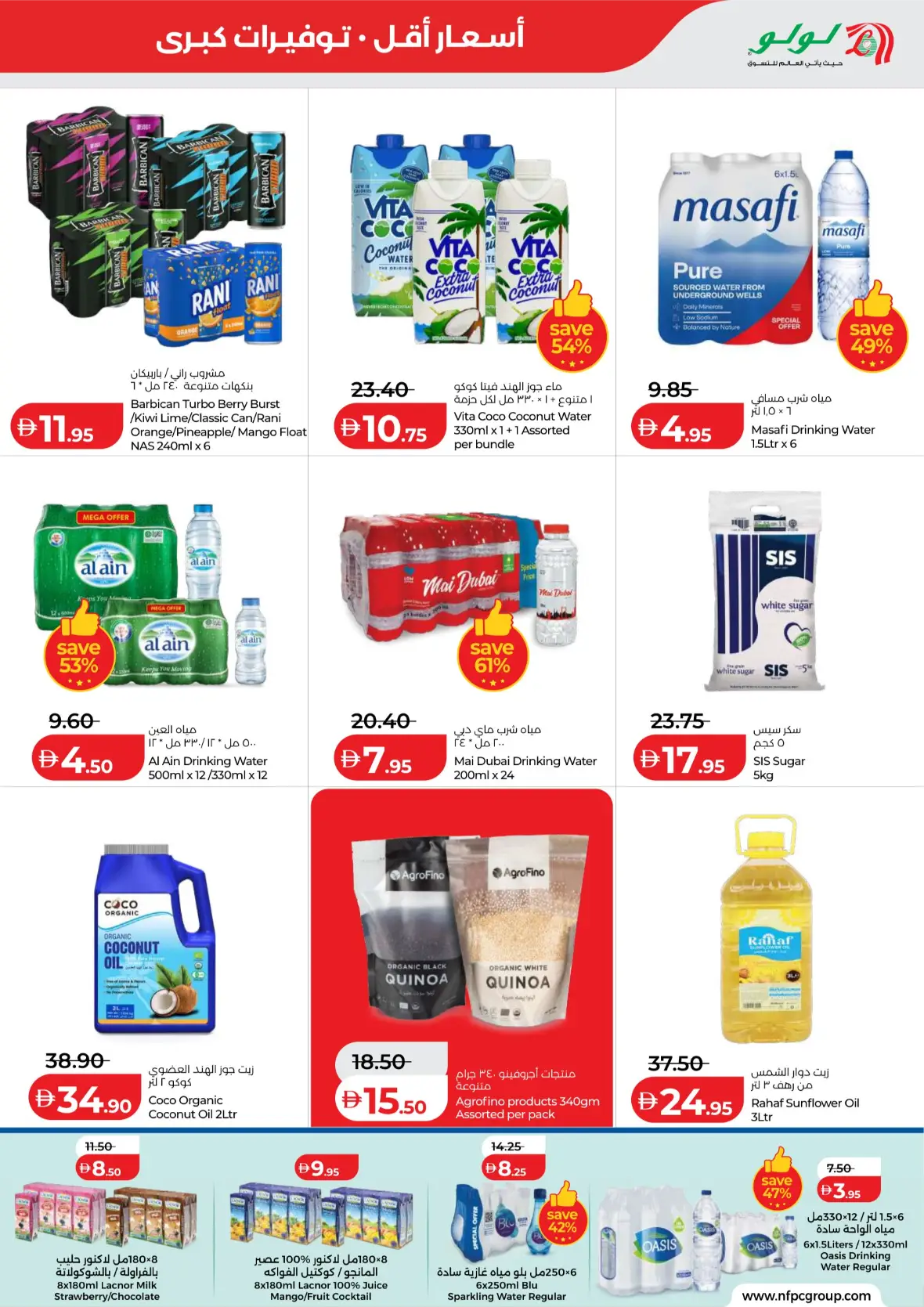 LuLu Savers | Latest Offers & Flyers page 9