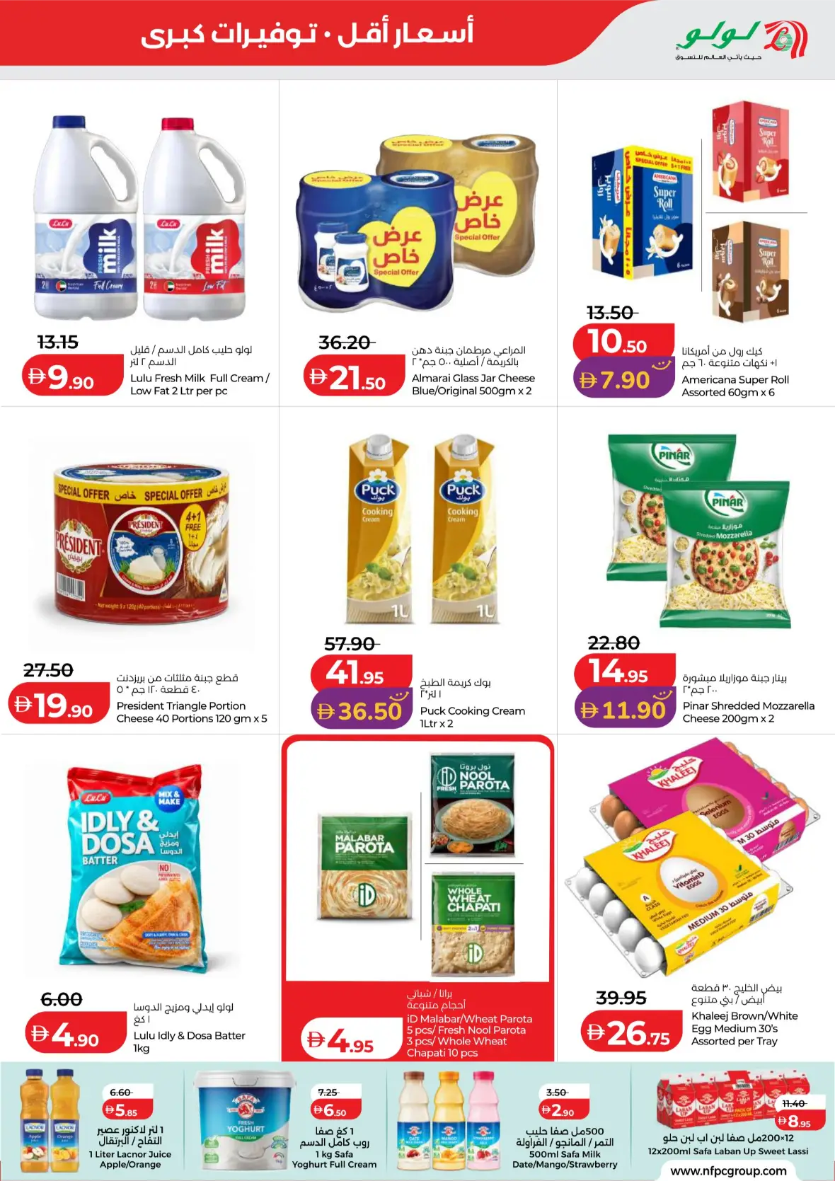 LuLu Savers | Latest Offers & Flyers page 11