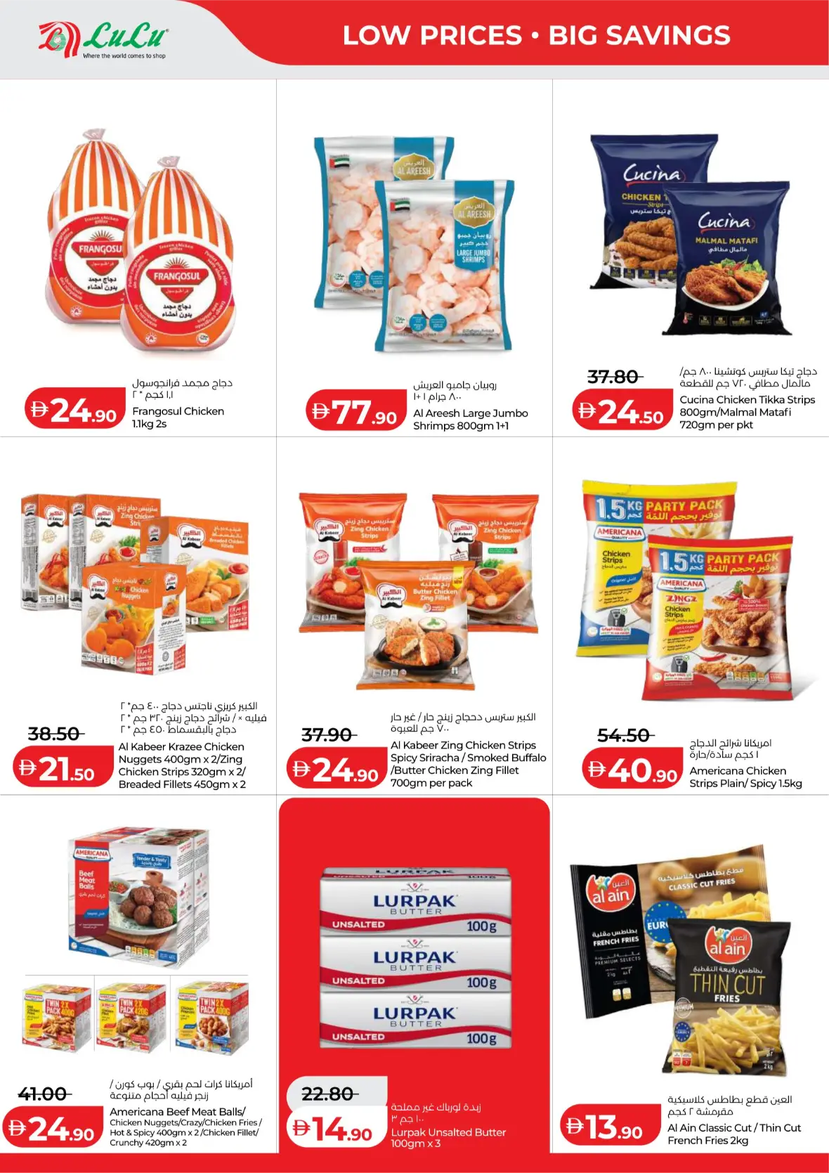 LuLu Savers | Latest Offers & Flyers page 12