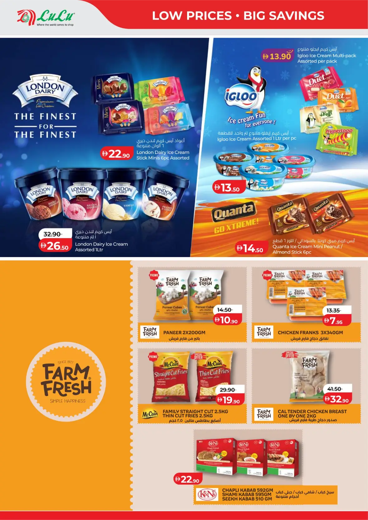 LuLu Savers | Latest Offers & Flyers page 14