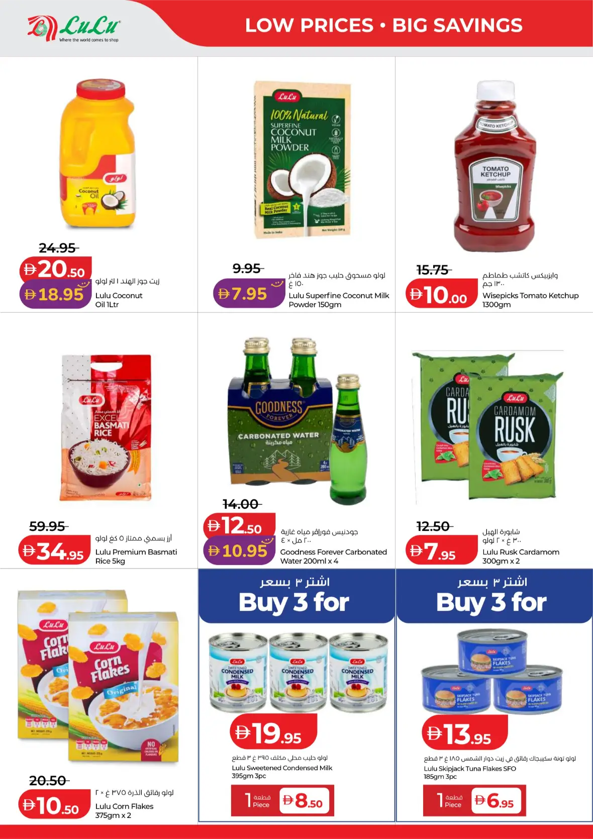 LuLu Savers | Latest Offers & Flyers page 16