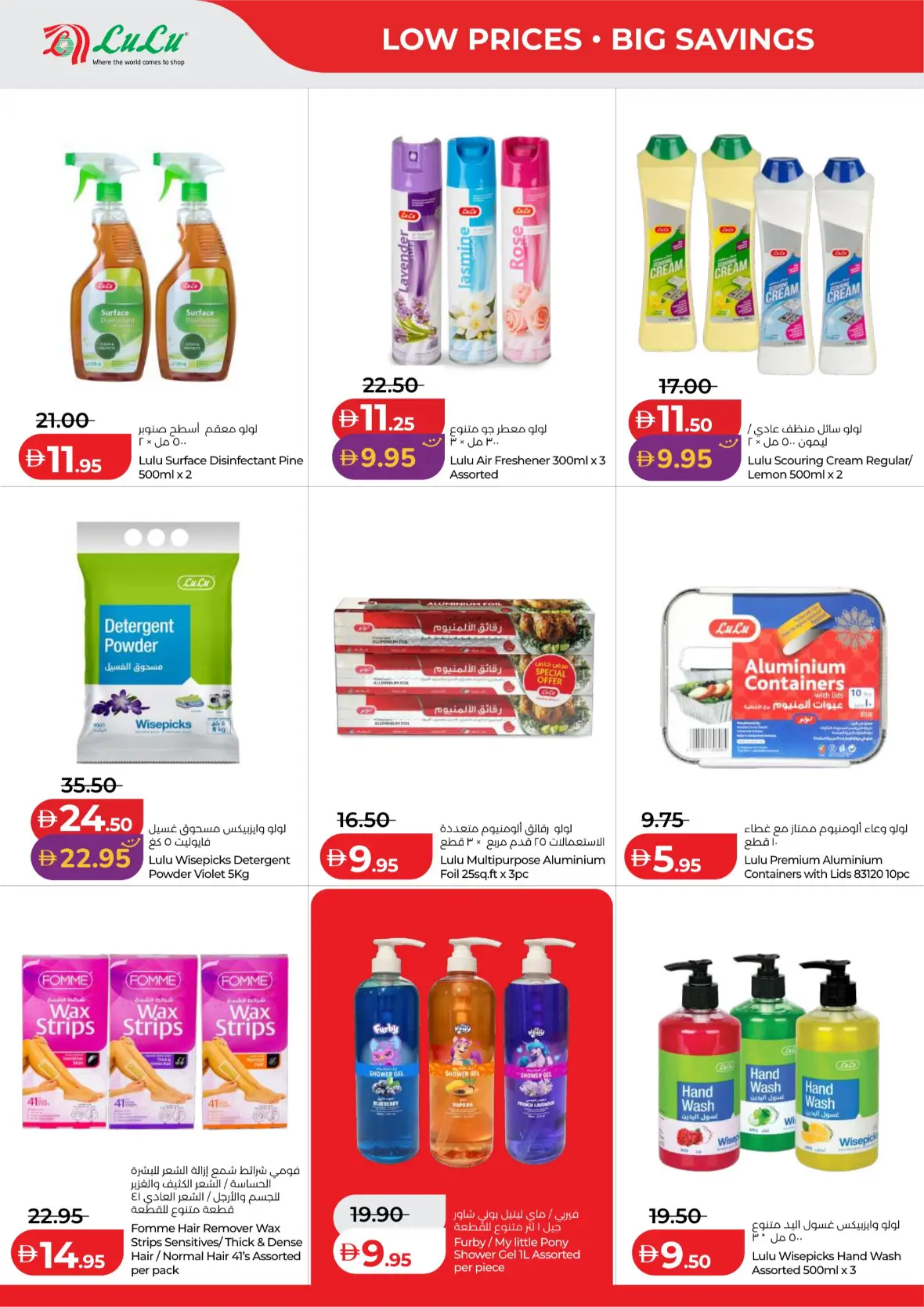 LuLu Savers | Latest Offers & Flyers page 18