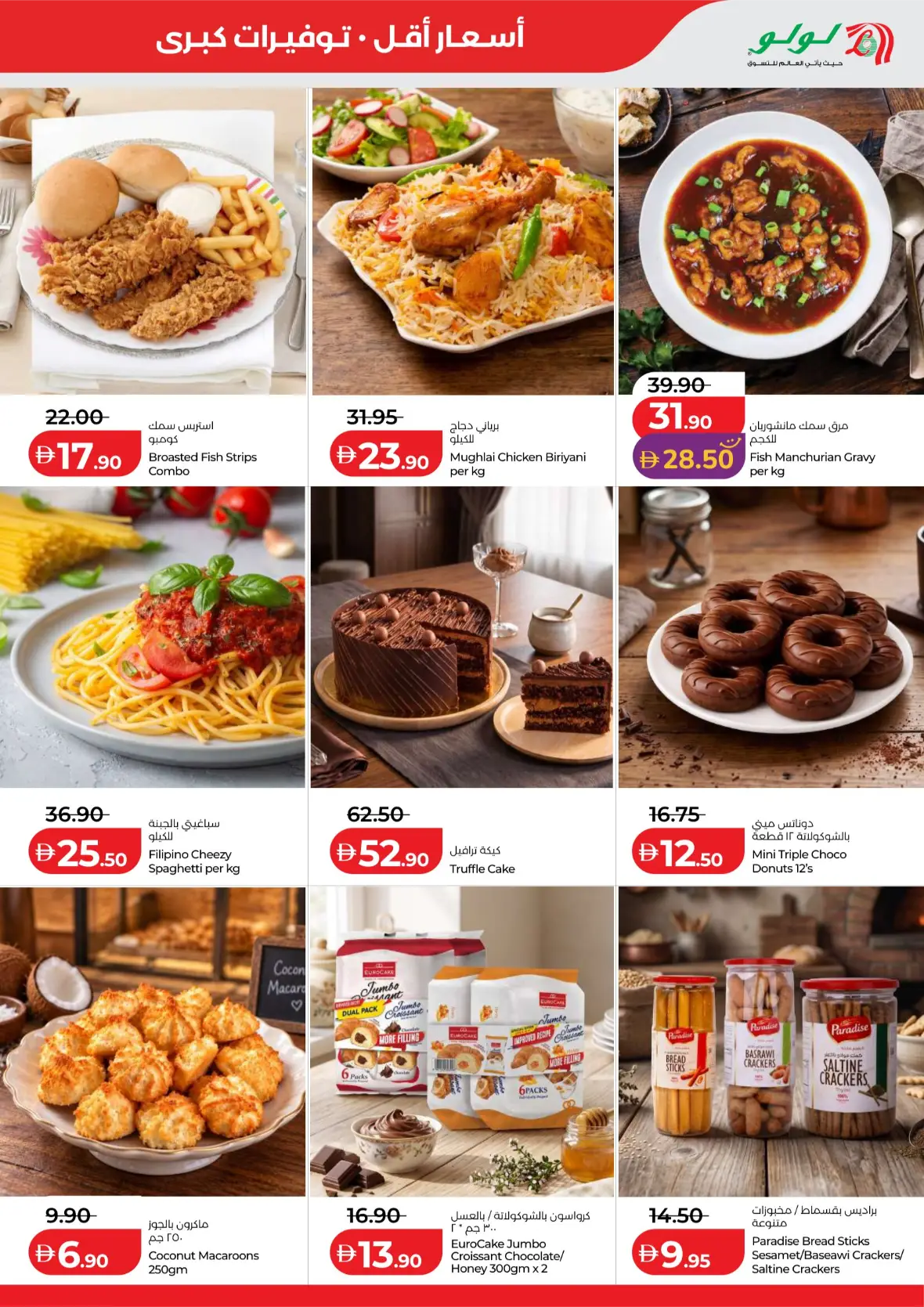 LuLu Savers | Latest Offers & Flyers page 19
