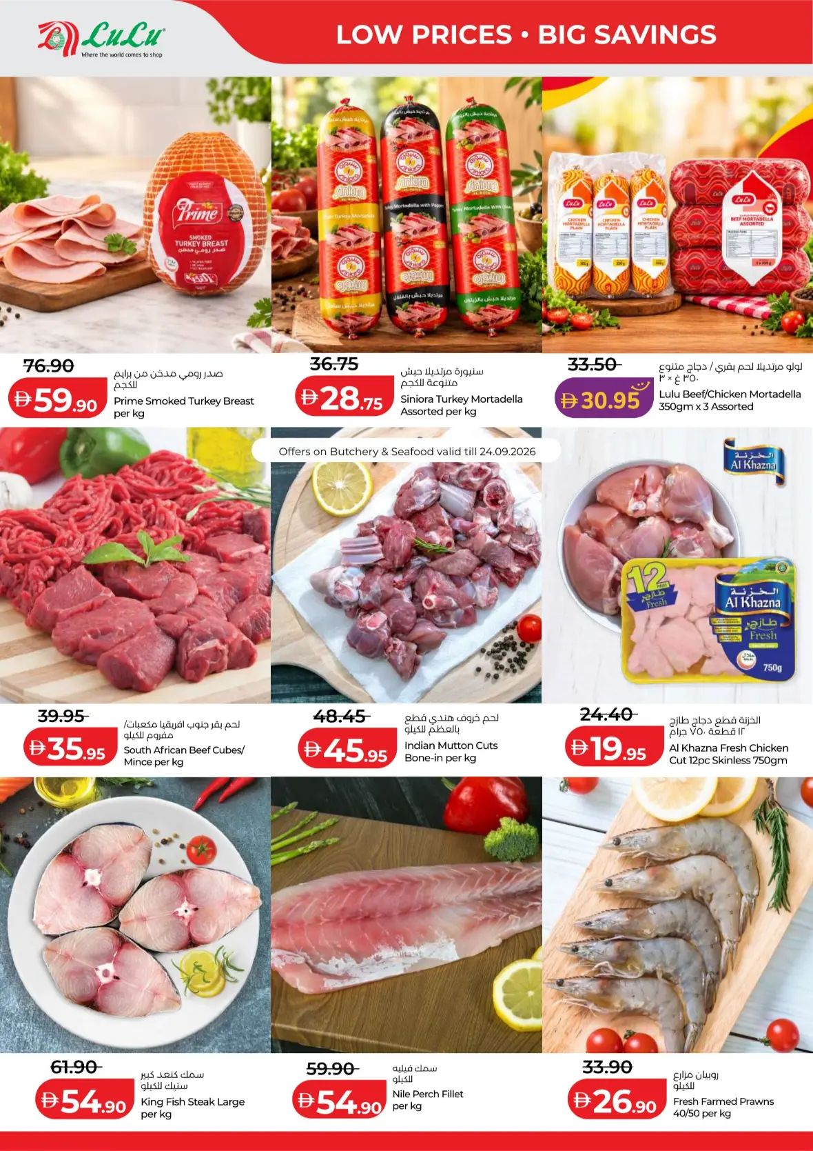 LuLu Savers | Latest Offers & Flyers page 20
