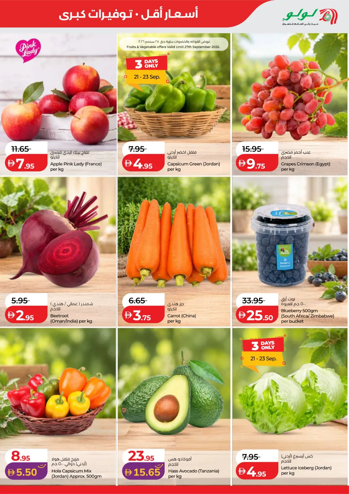 LuLu Savers | Latest Offers & Flyers page 21