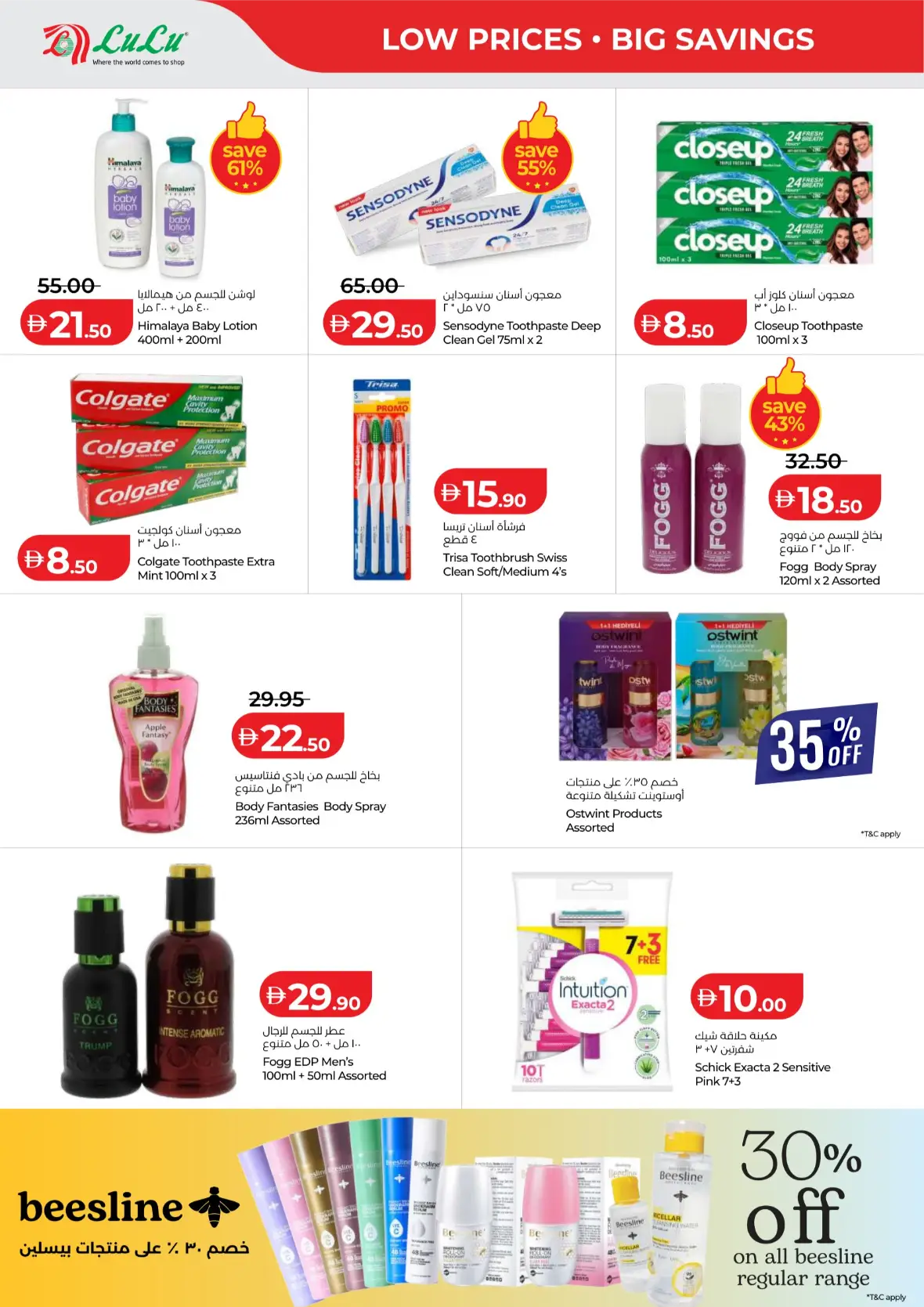 LuLu Savers | Latest Offers & Flyers page 24
