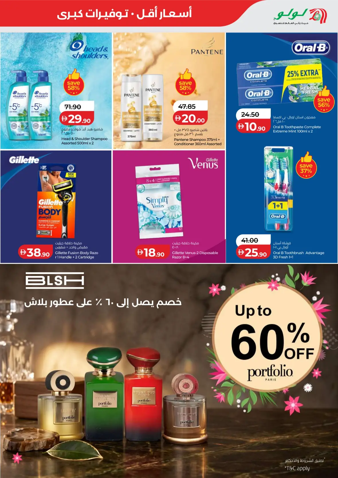 LuLu Savers | Latest Offers & Flyers page 25