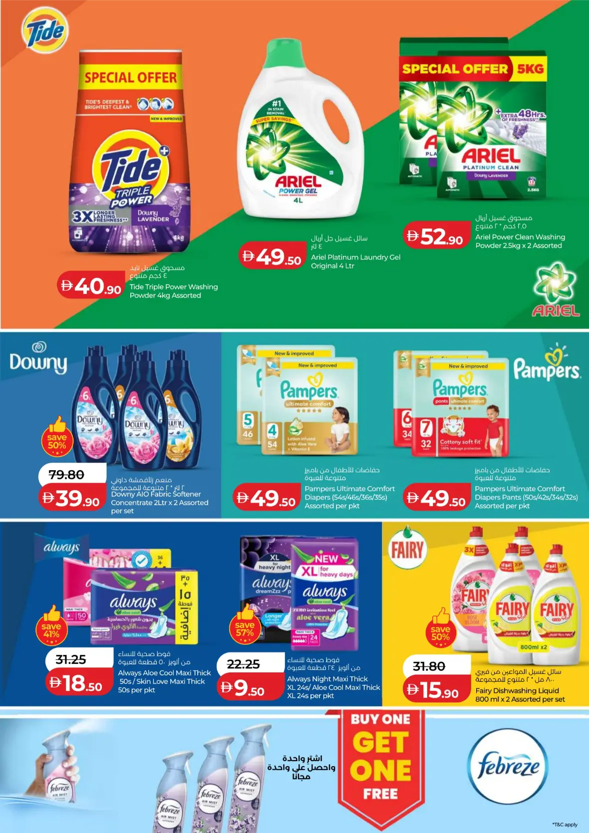 LuLu Savers | Latest Offers & Flyers page 26