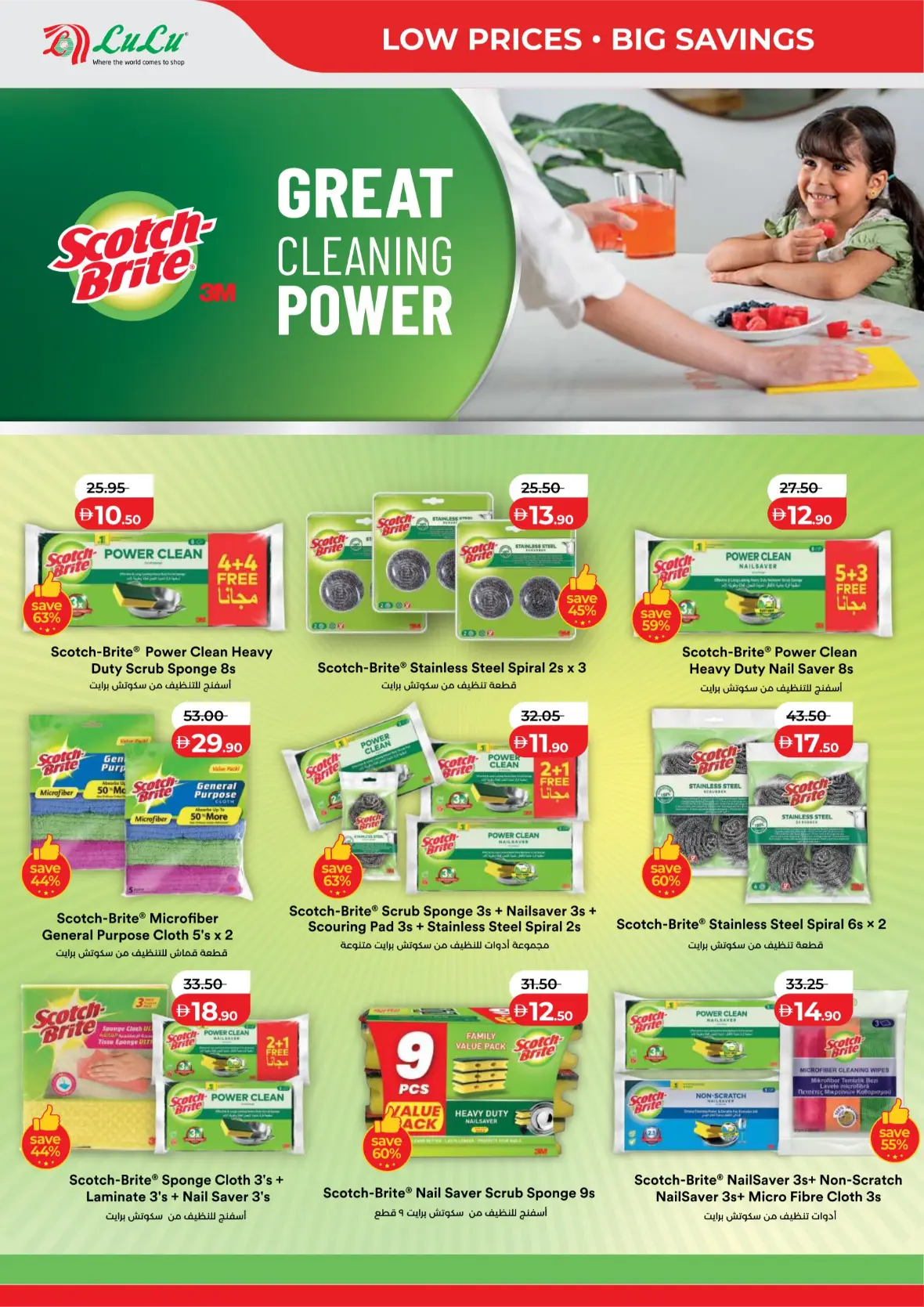 LuLu Savers | Latest Offers & Flyers page 28