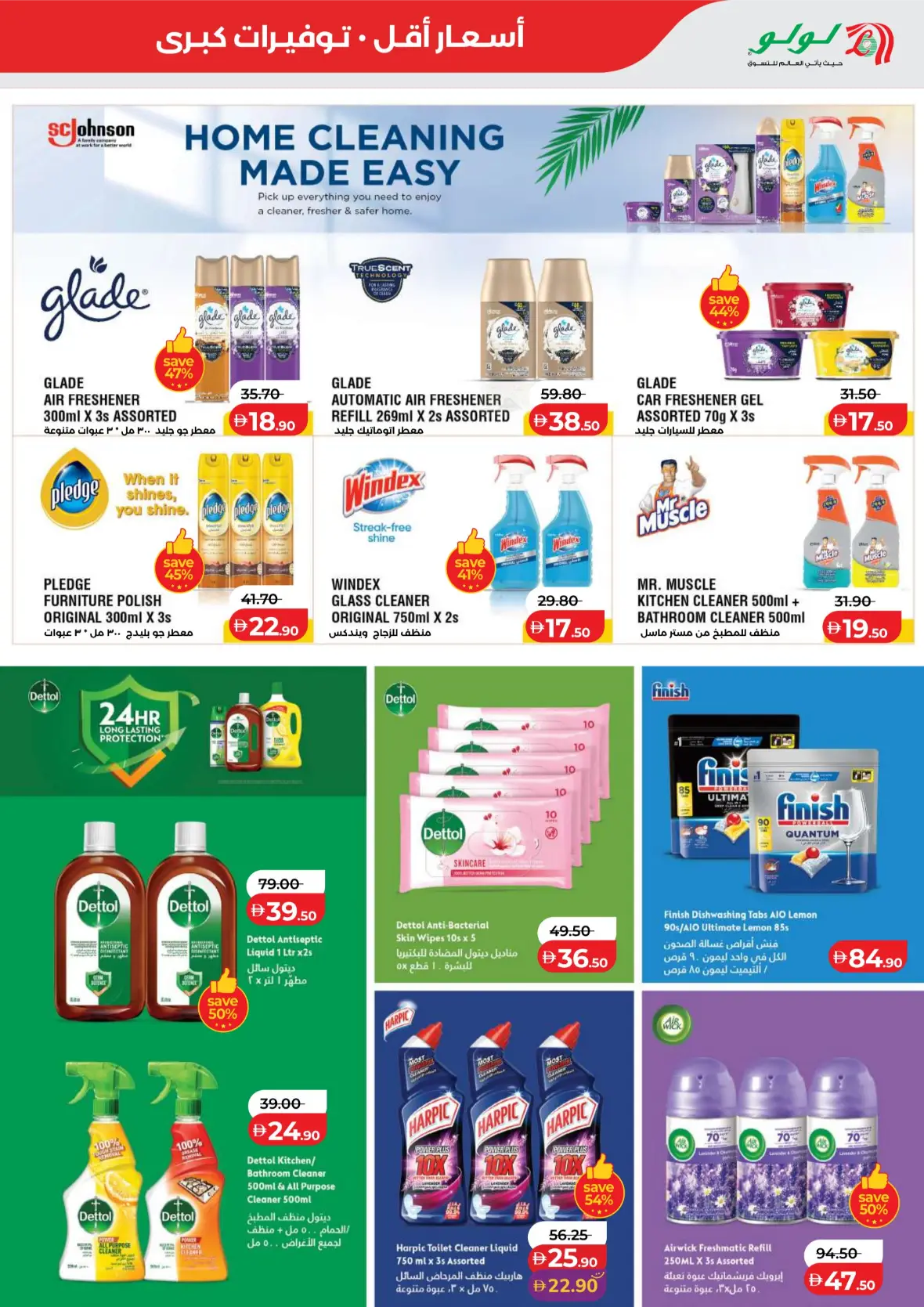LuLu Savers | Latest Offers & Flyers page 29