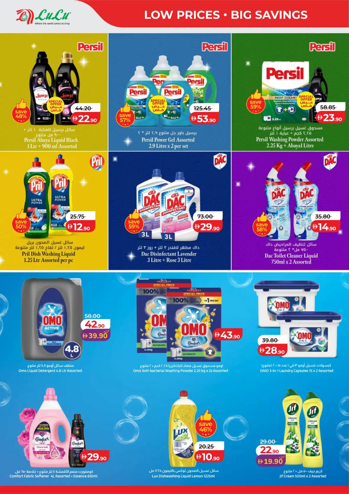 LuLu Savers | Latest Offers & Flyers page 30