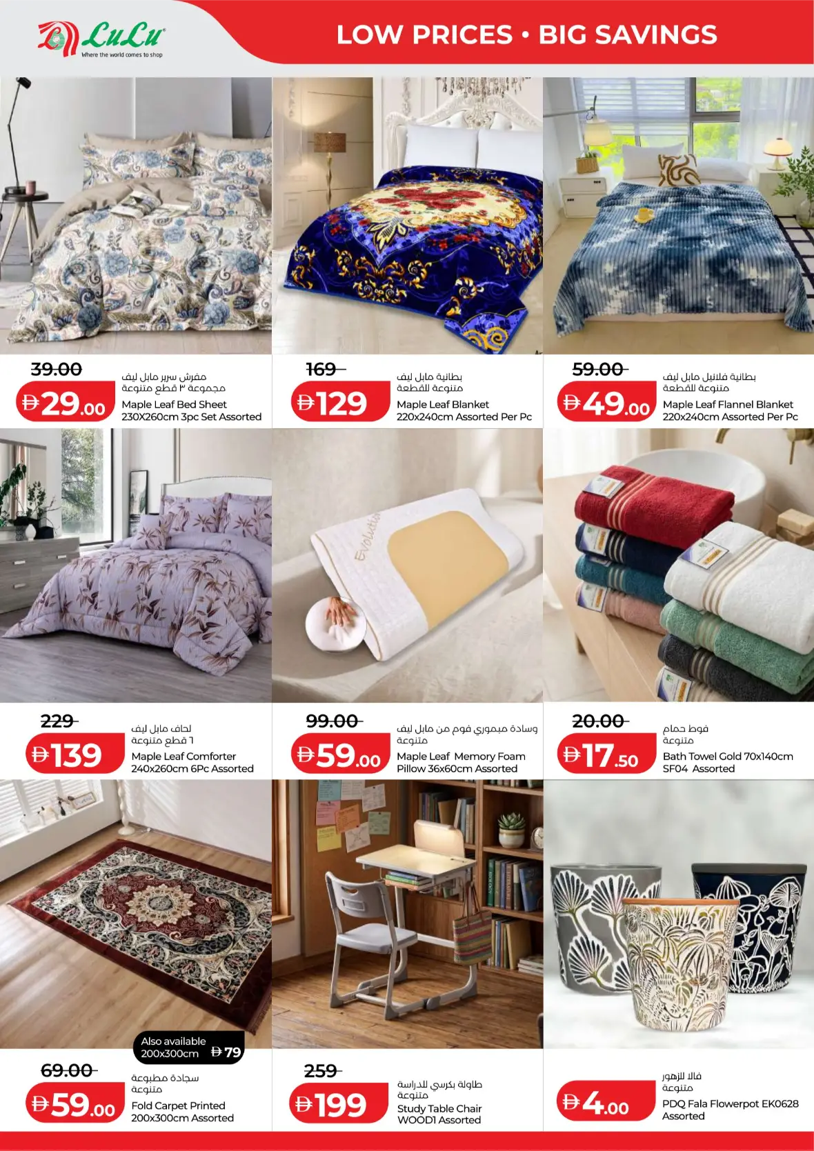 LuLu Savers | Latest Offers & Flyers page 32