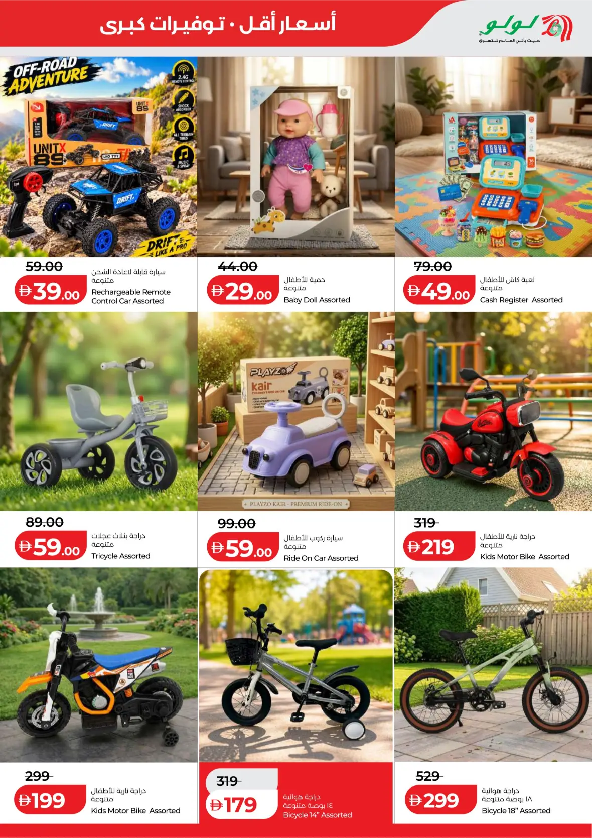 LuLu Savers | Latest Offers & Flyers page 33