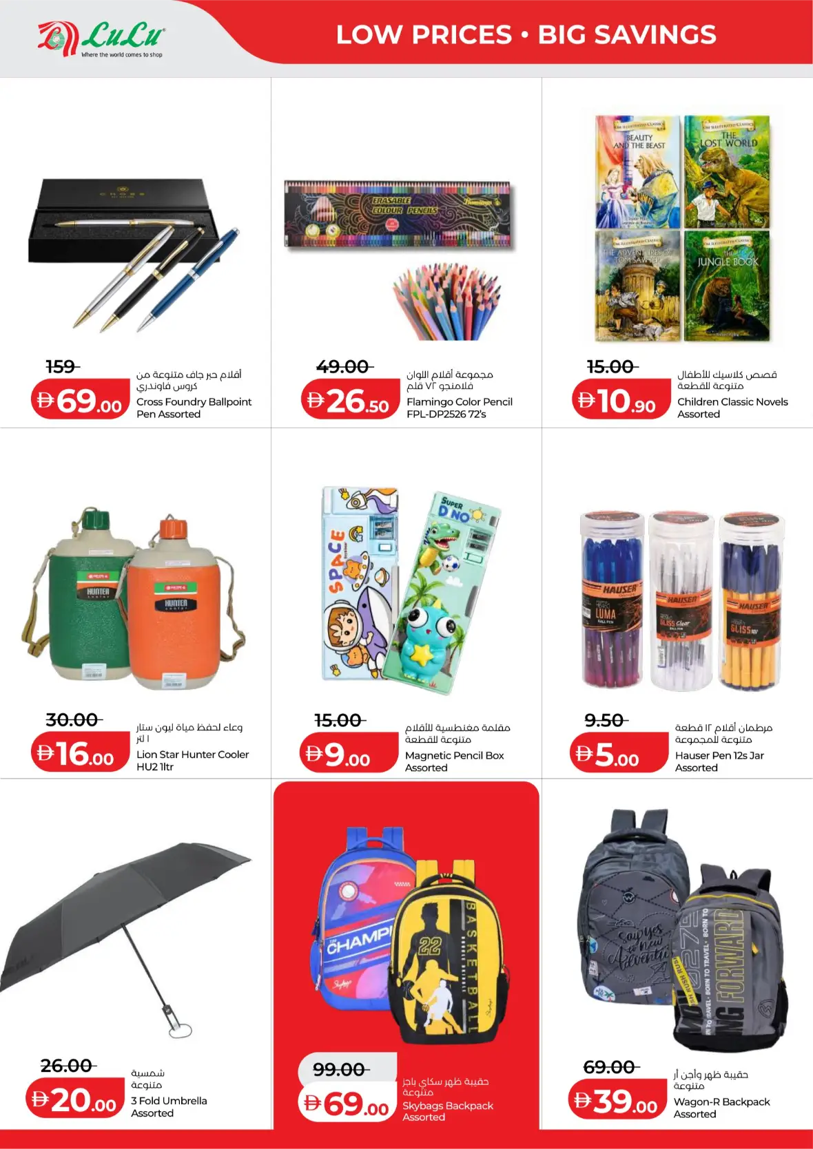 LuLu Savers | Latest Offers & Flyers page 34