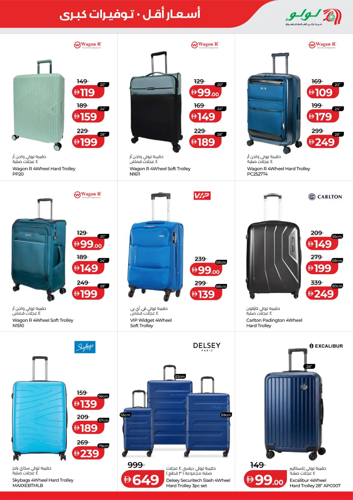 LuLu Savers | Latest Offers & Flyers page 35