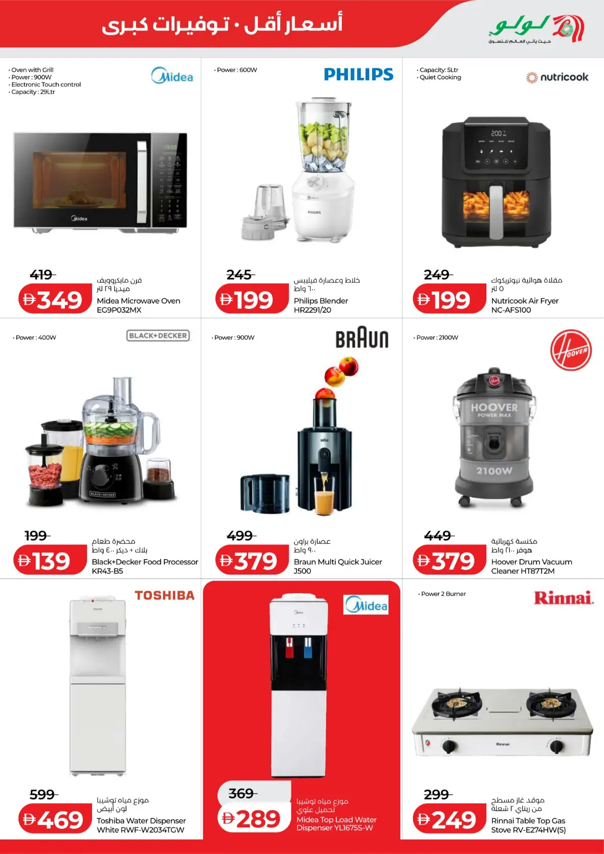 LuLu Savers | Latest Offers & Flyers page 37