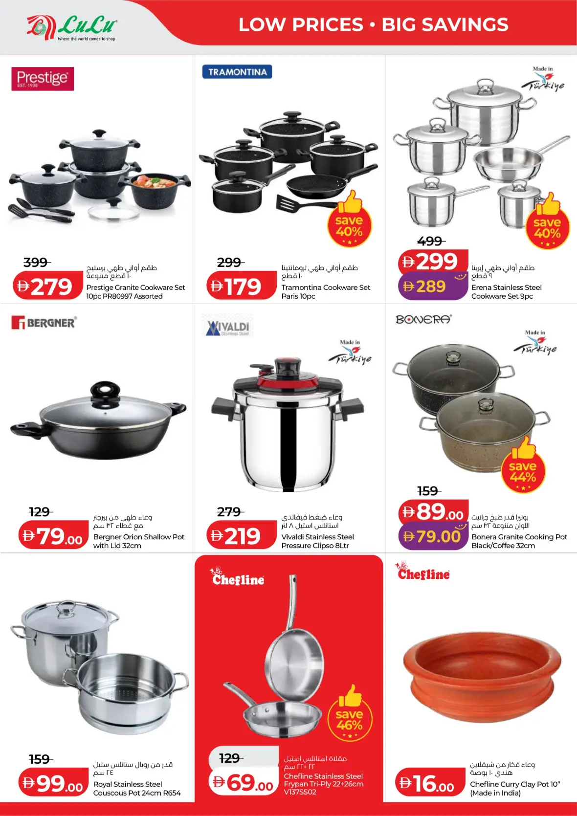 LuLu Savers | Latest Offers & Flyers page 38