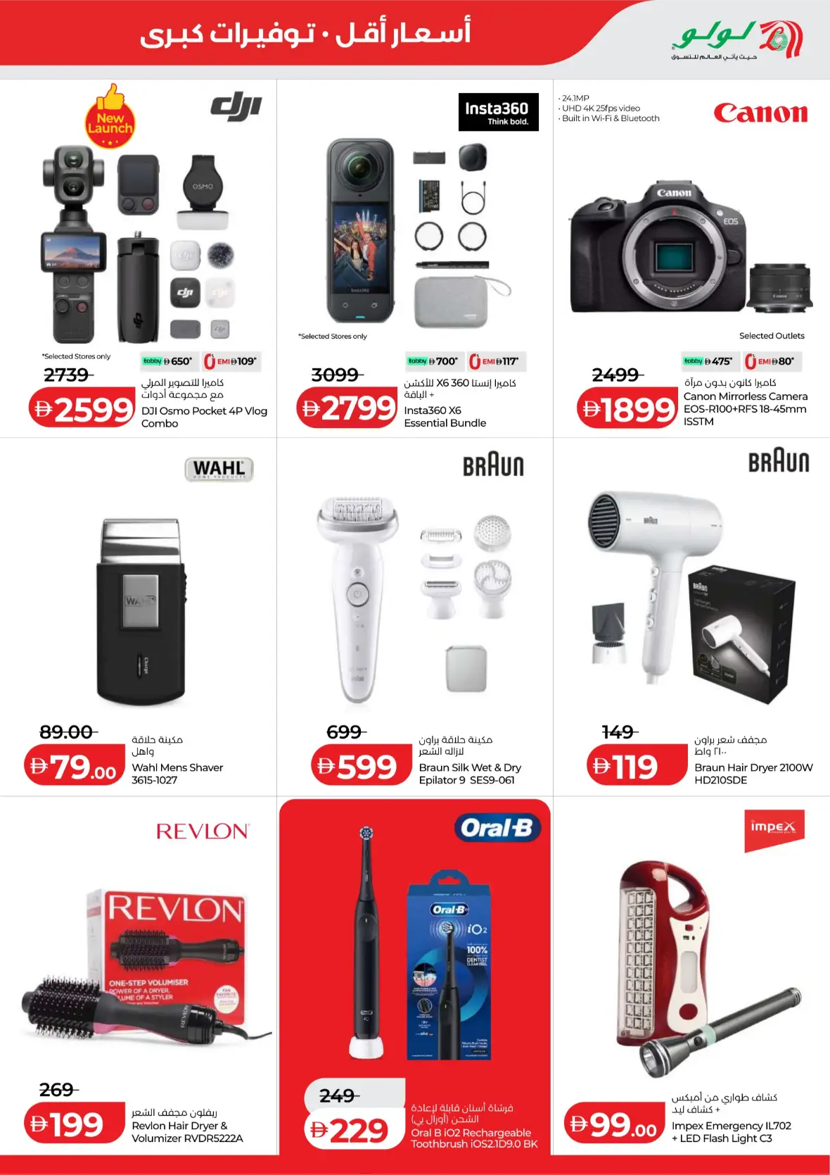LuLu Savers | Latest Offers & Flyers page 43