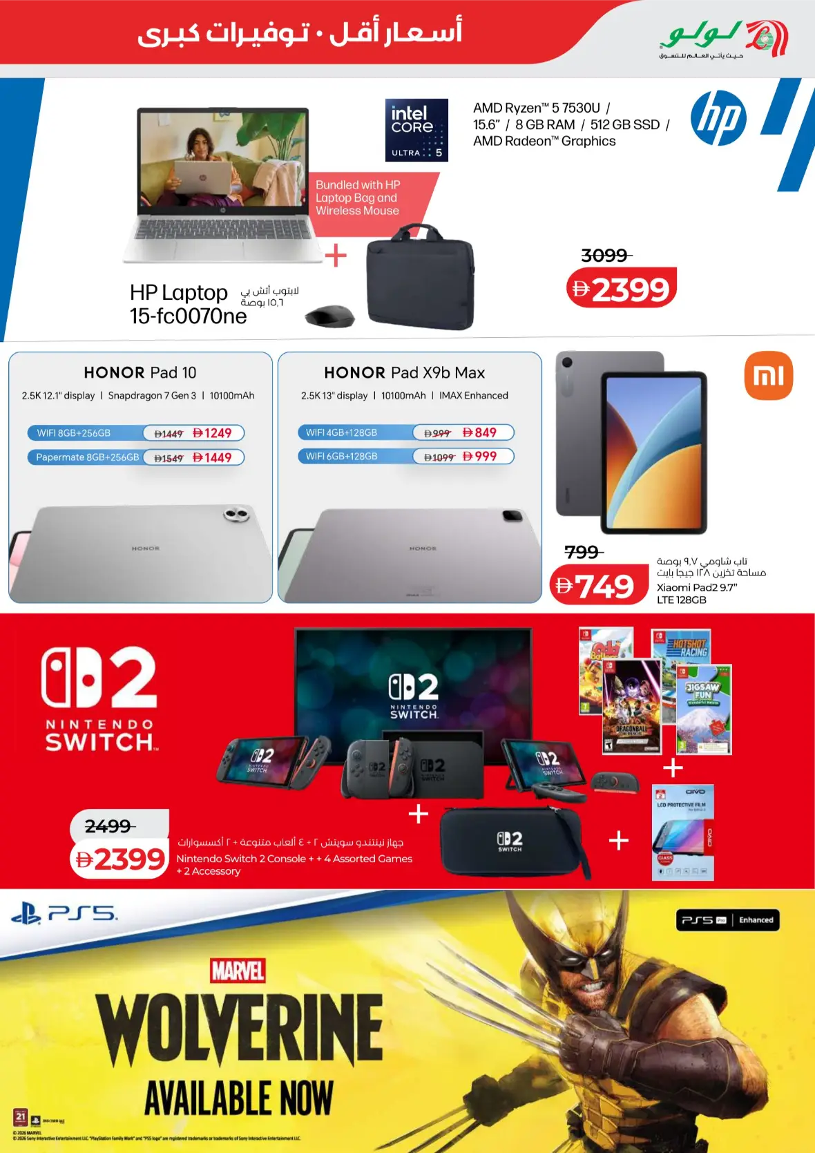 LuLu Savers | Latest Offers & Flyers page 45