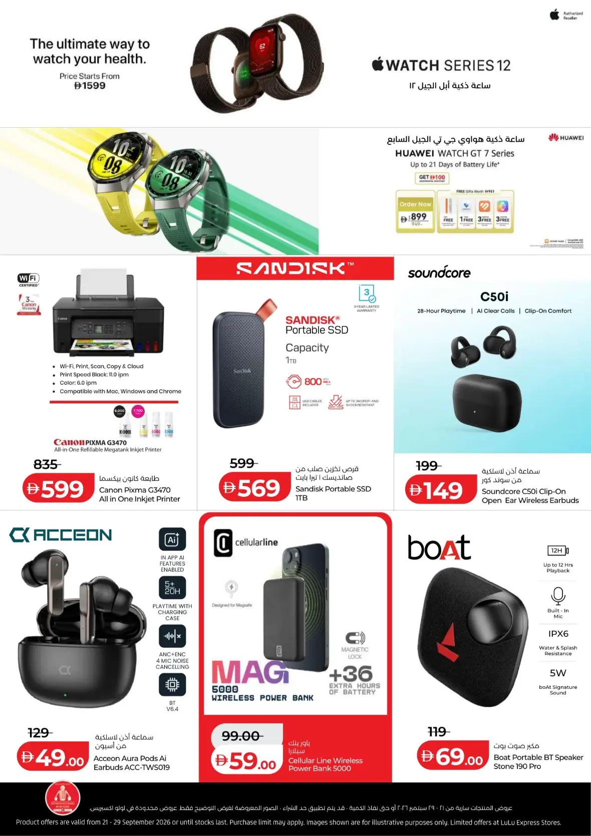 LuLu Savers | Latest Offers & Flyers page 46