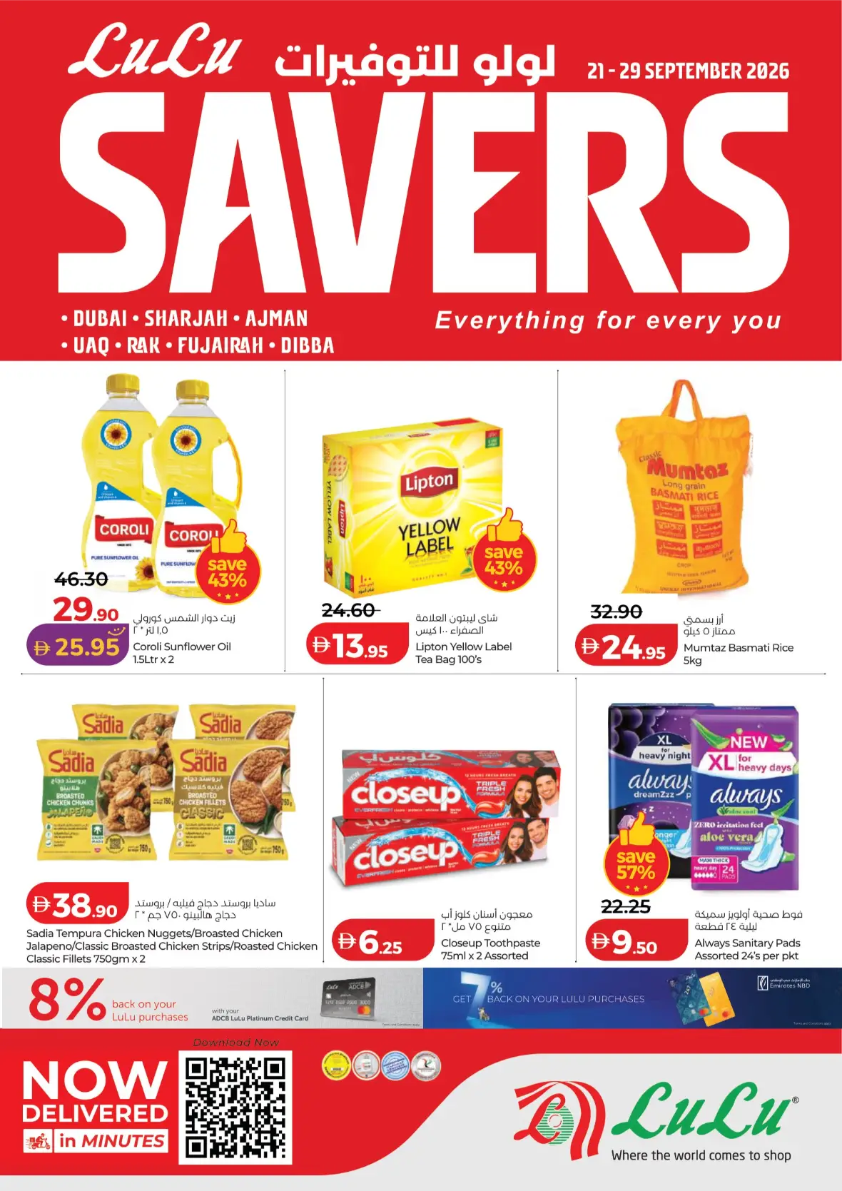 LuLu Savers | Latest Offers & Promotions page 1