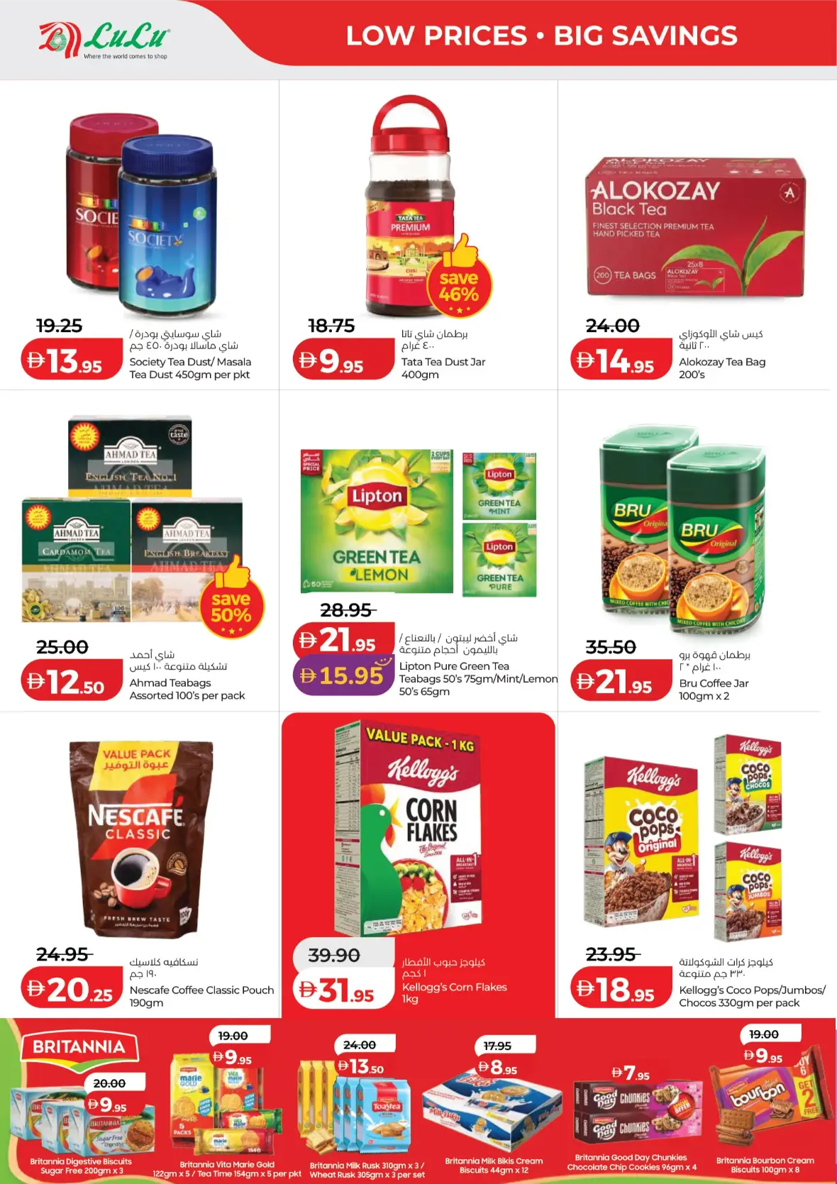 LuLu Savers | Latest Offers & Promotions page 2