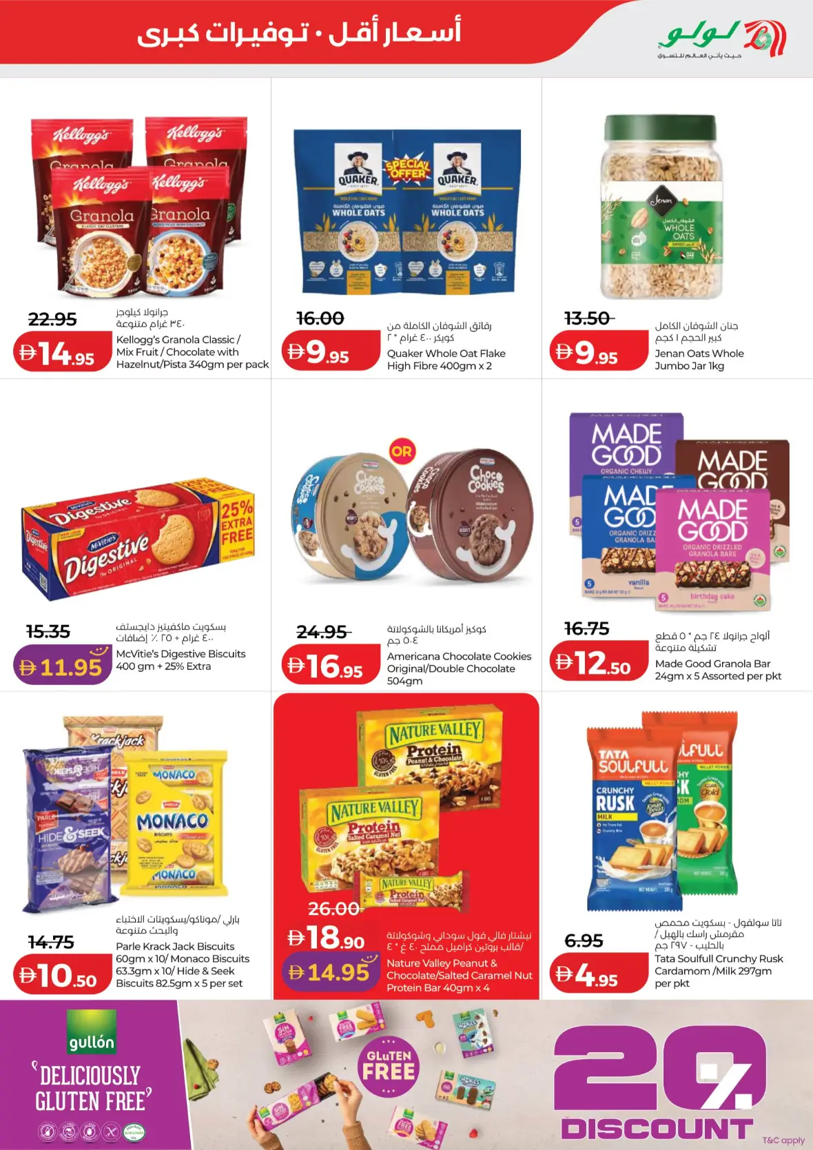 LuLu Savers | Latest Offers & Promotions page 3