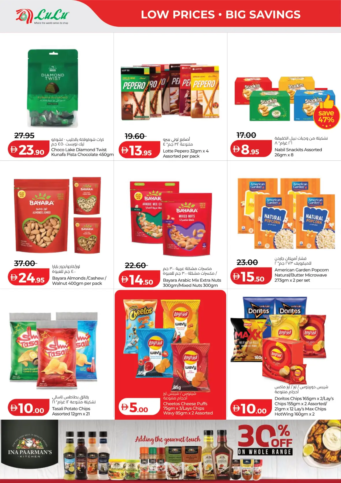 LuLu Savers | Latest Offers & Promotions page 6
