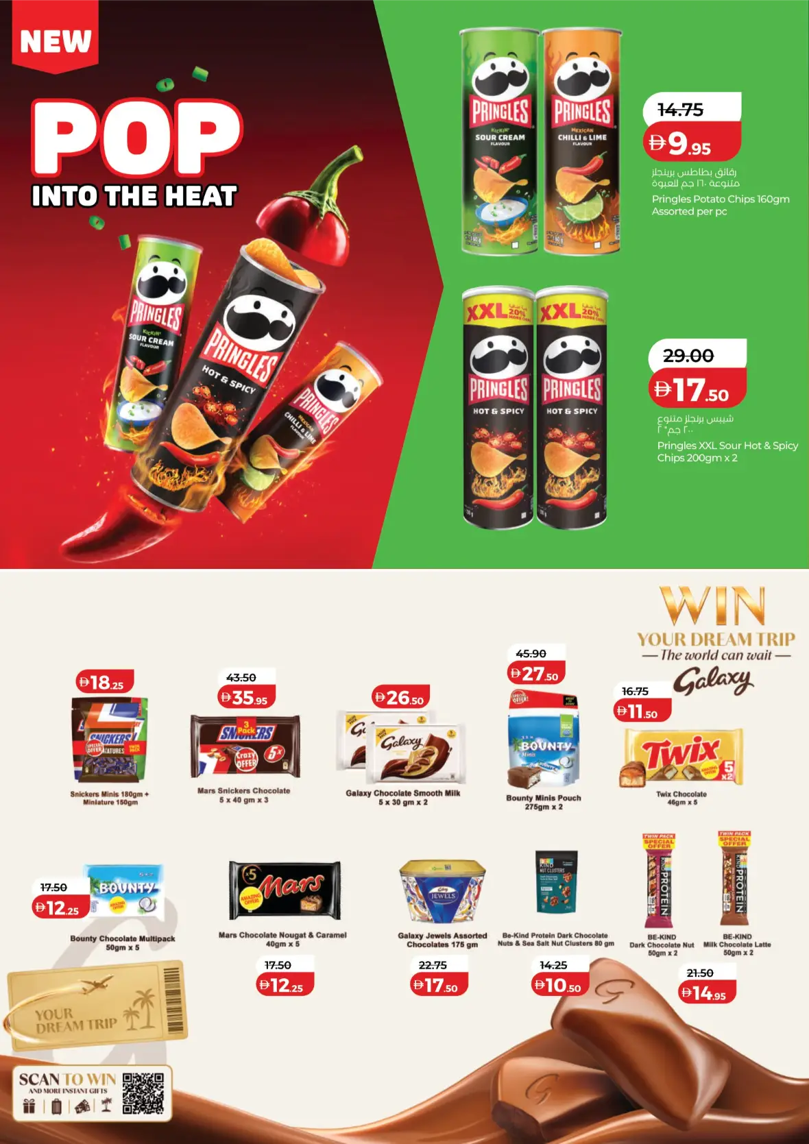 LuLu Savers | Latest Offers & Promotions page 8