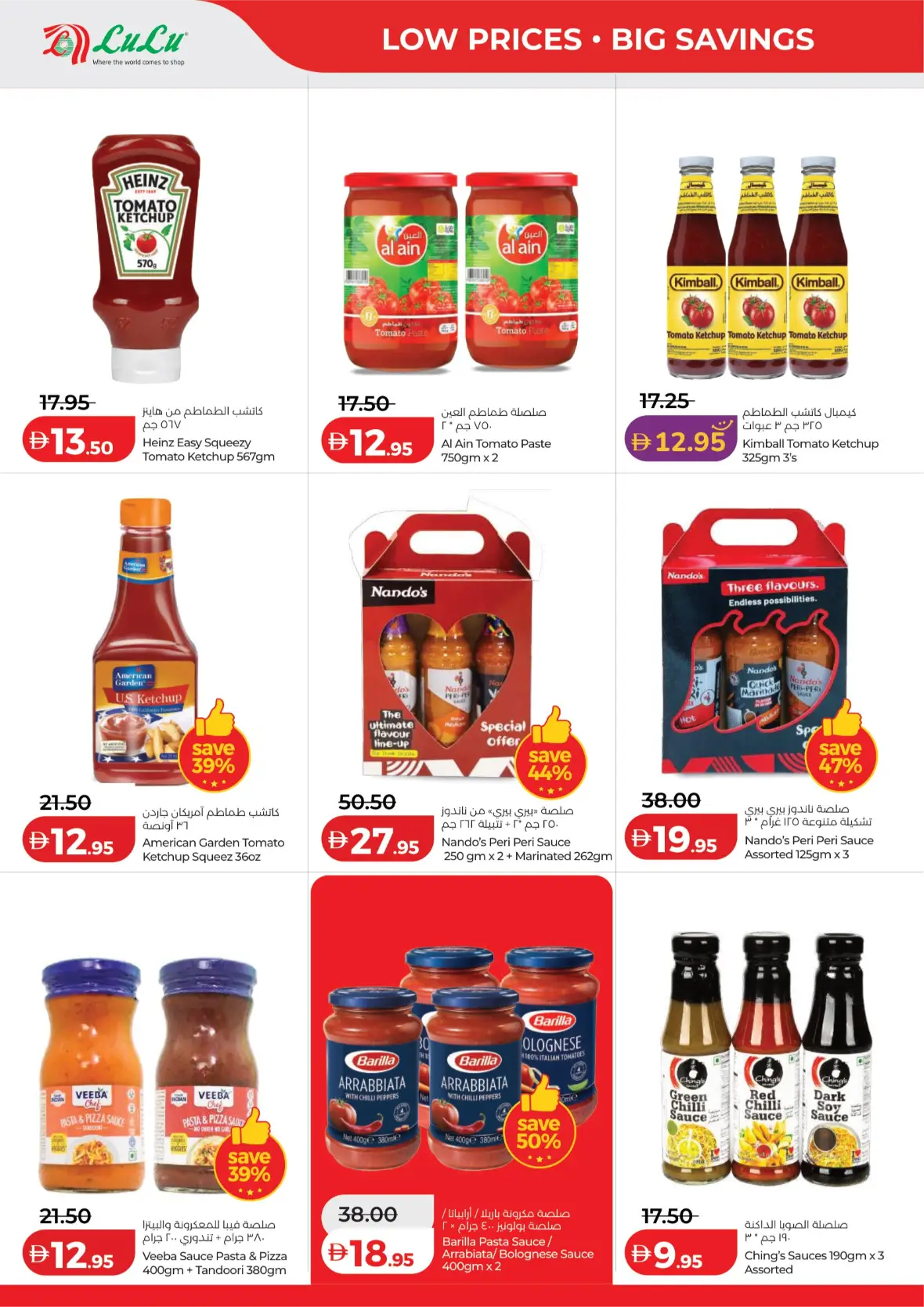 LuLu Savers | Latest Offers & Promotions page 10