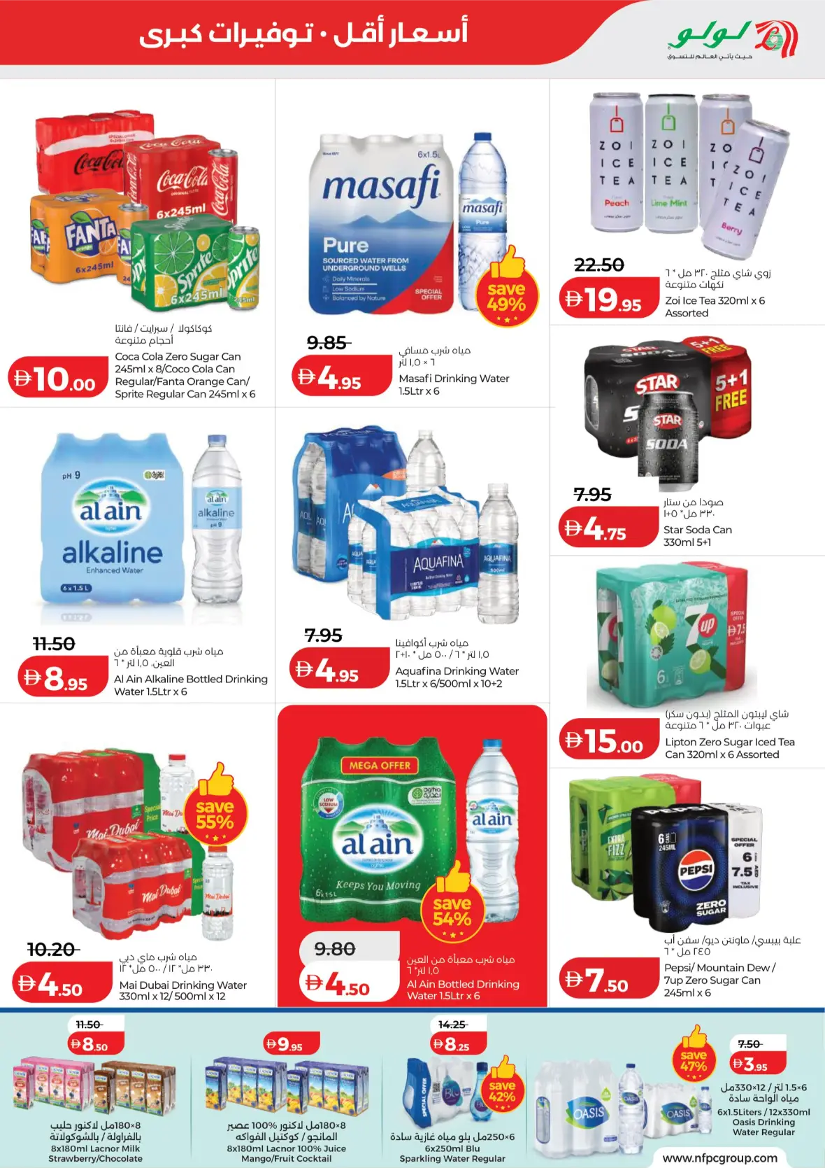 LuLu Savers | Latest Offers & Promotions page 13