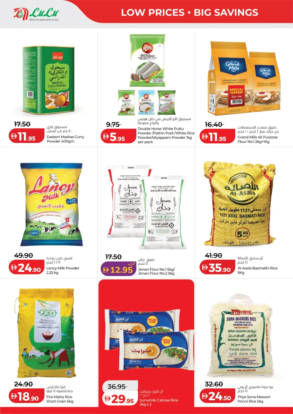 LuLu Savers | Latest Offers & Promotions page 14