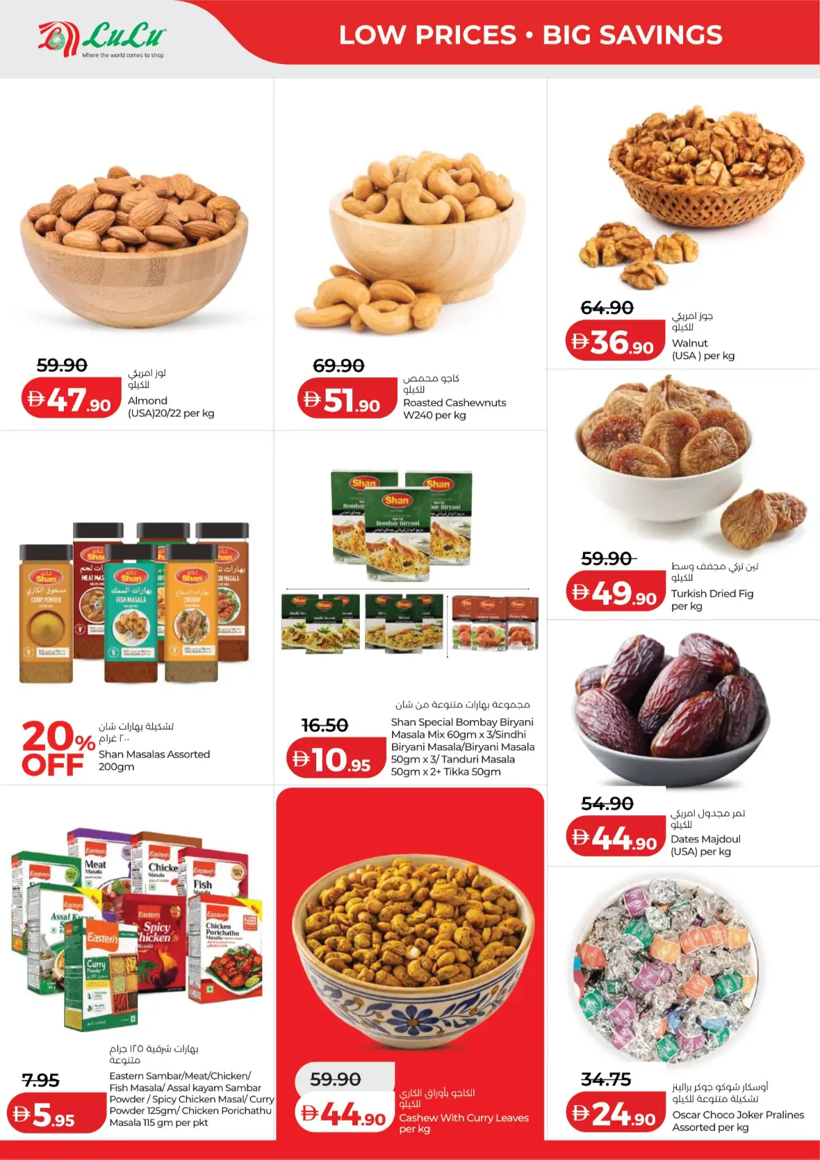 LuLu Savers | Latest Offers & Promotions page 16