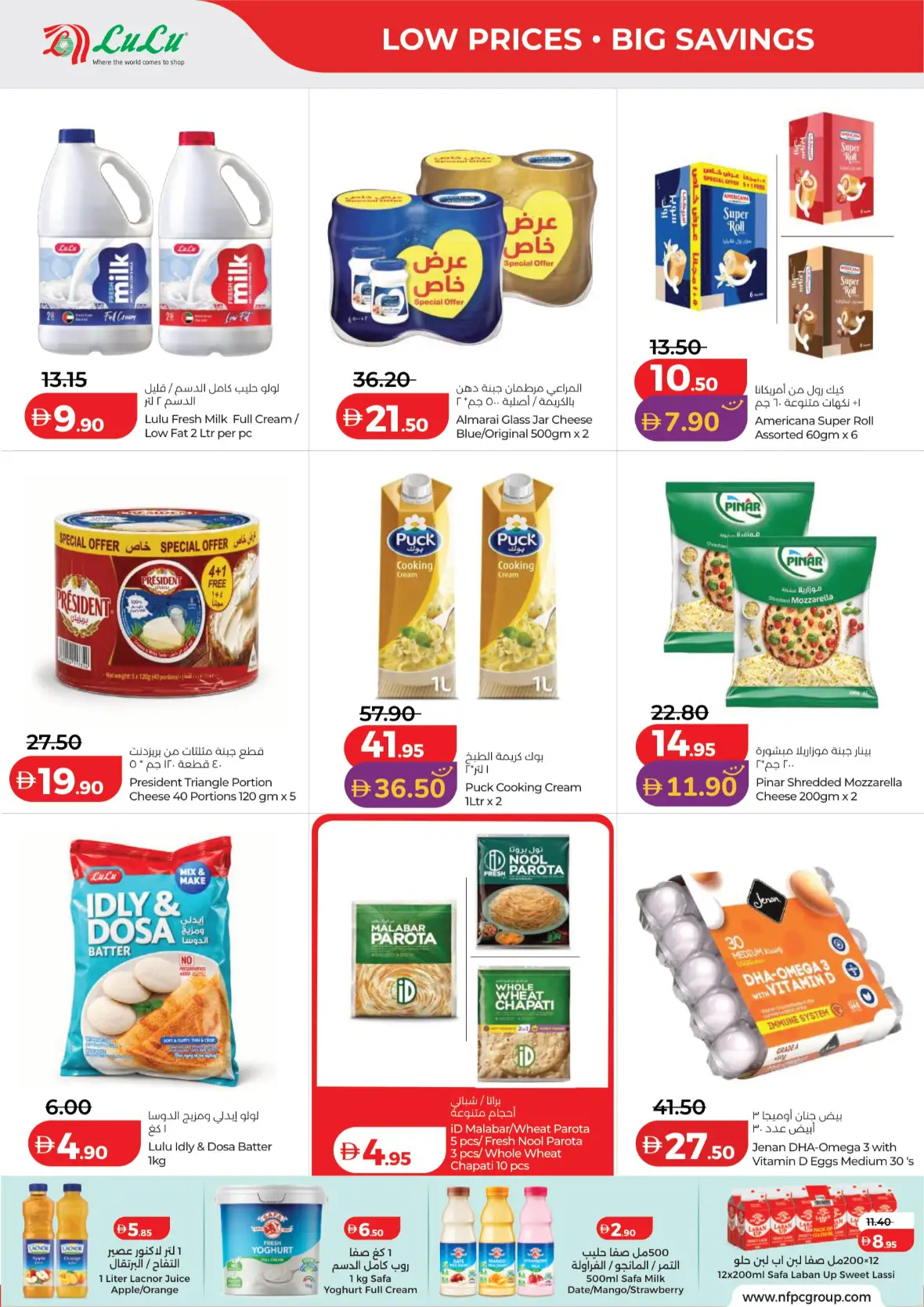 LuLu Savers | Latest Offers & Promotions page 18