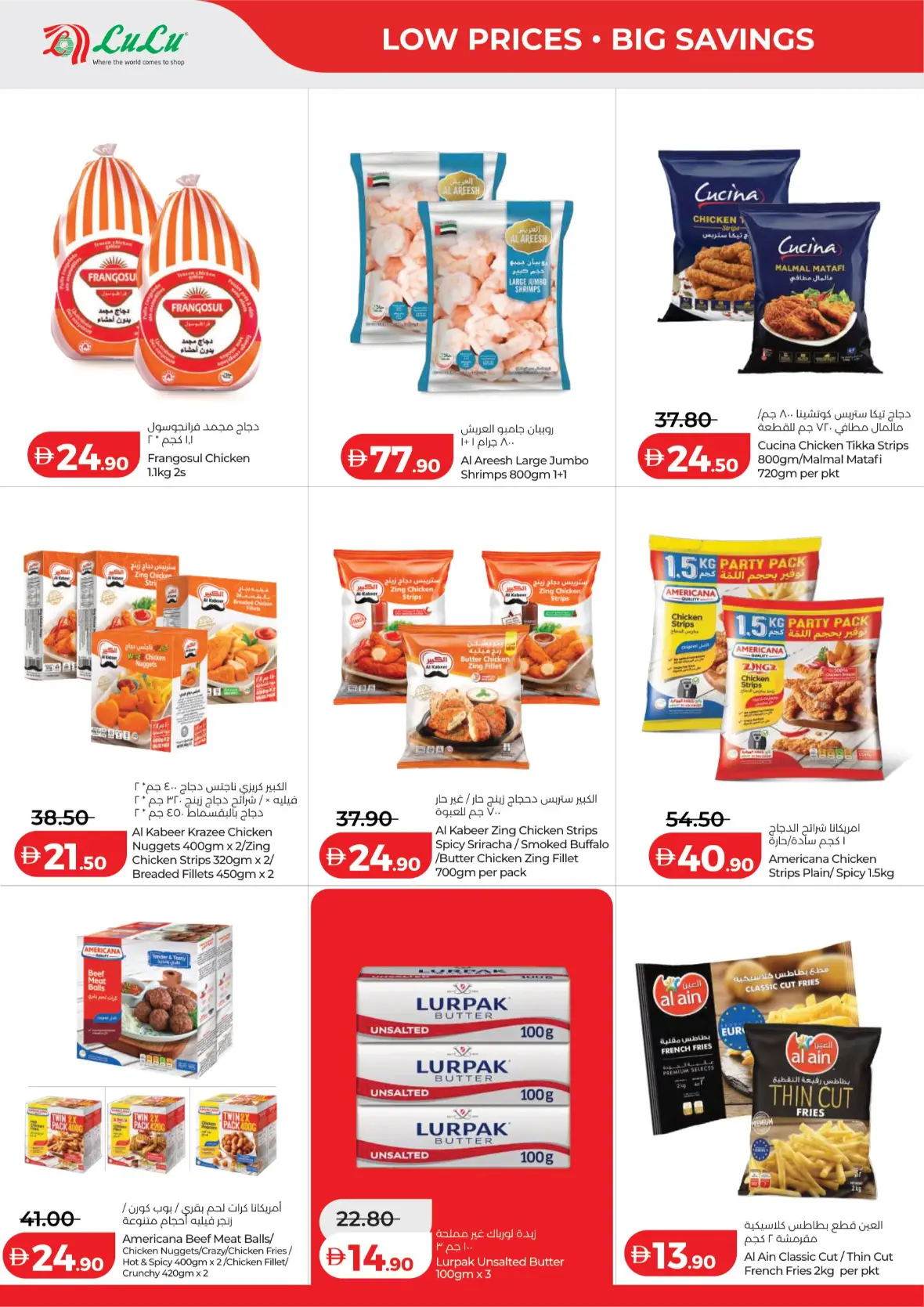 LuLu Savers | Latest Offers & Promotions page 20