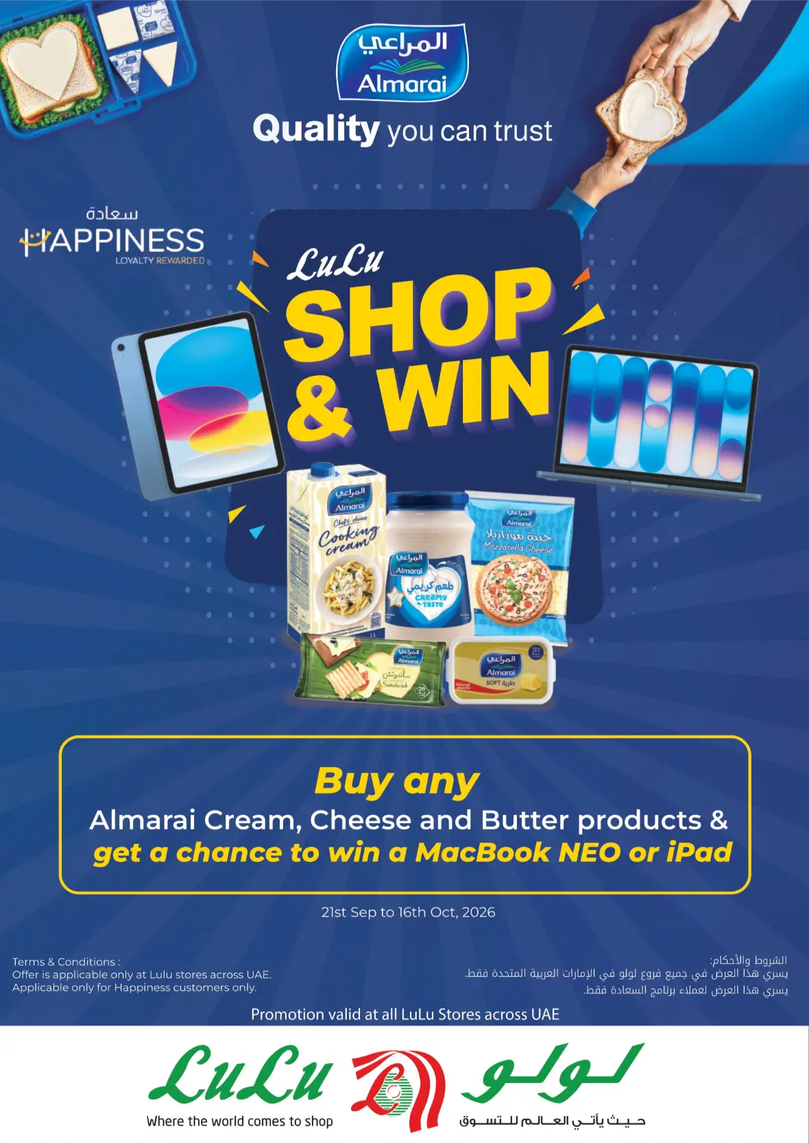 LuLu Savers | Latest Offers & Promotions page 24