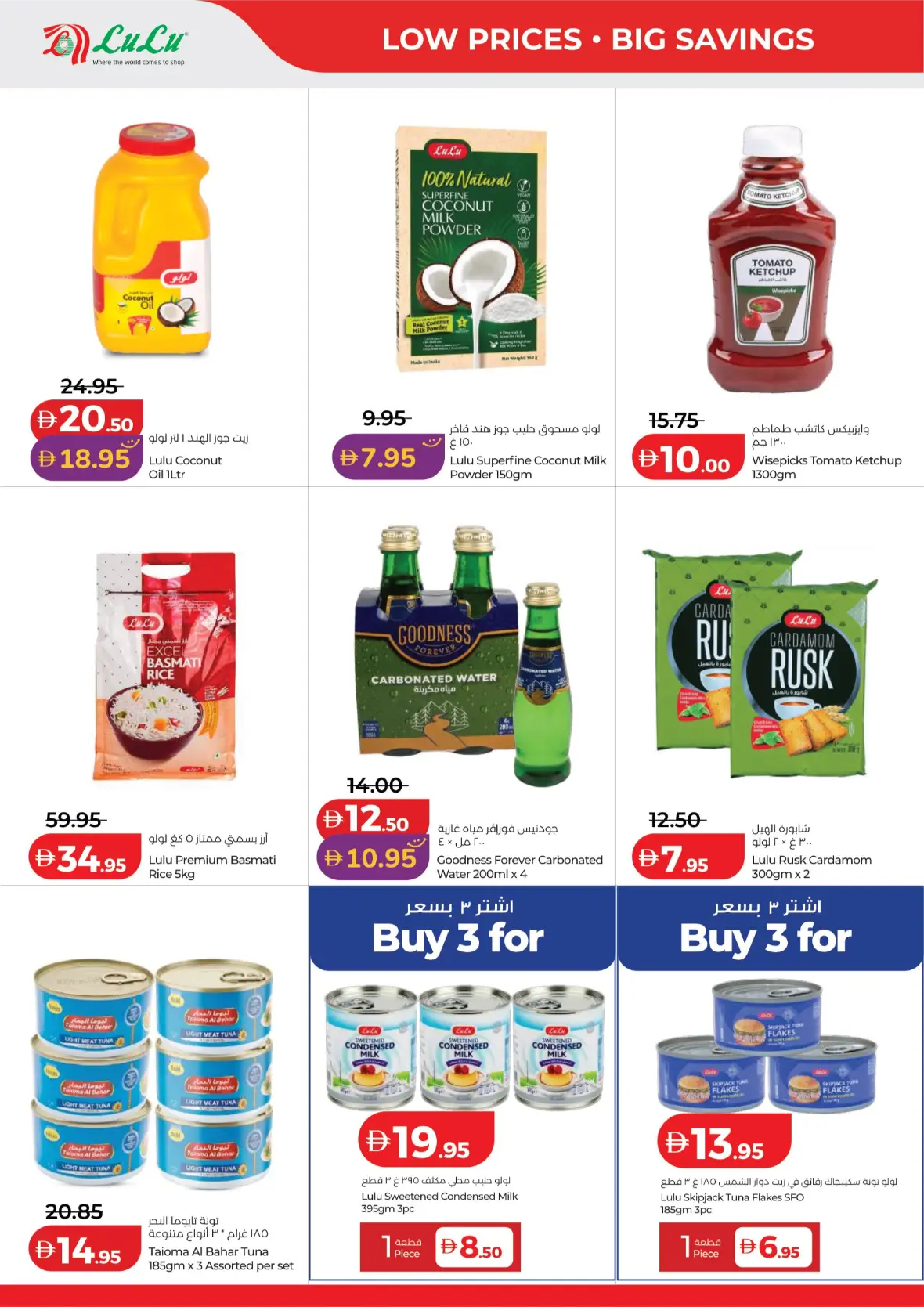 LuLu Savers | Latest Offers & Promotions page 26