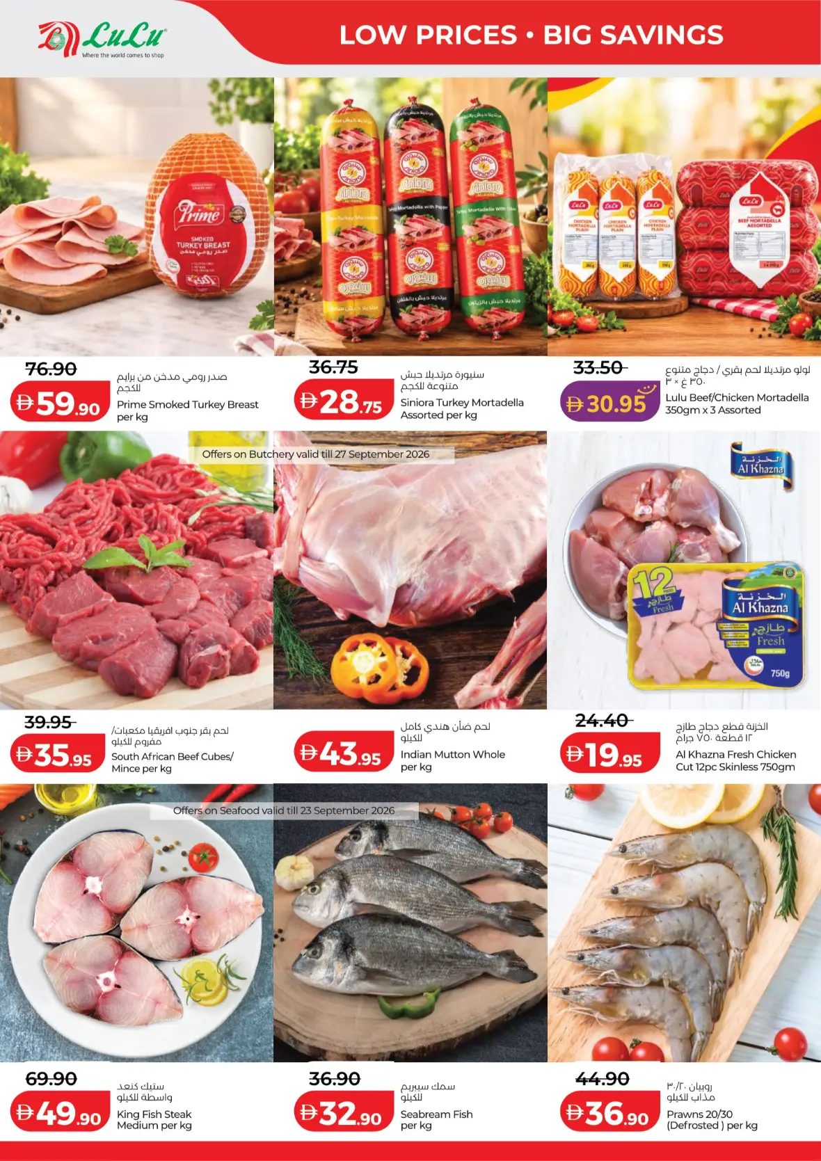 LuLu Savers | Latest Offers & Promotions page 30