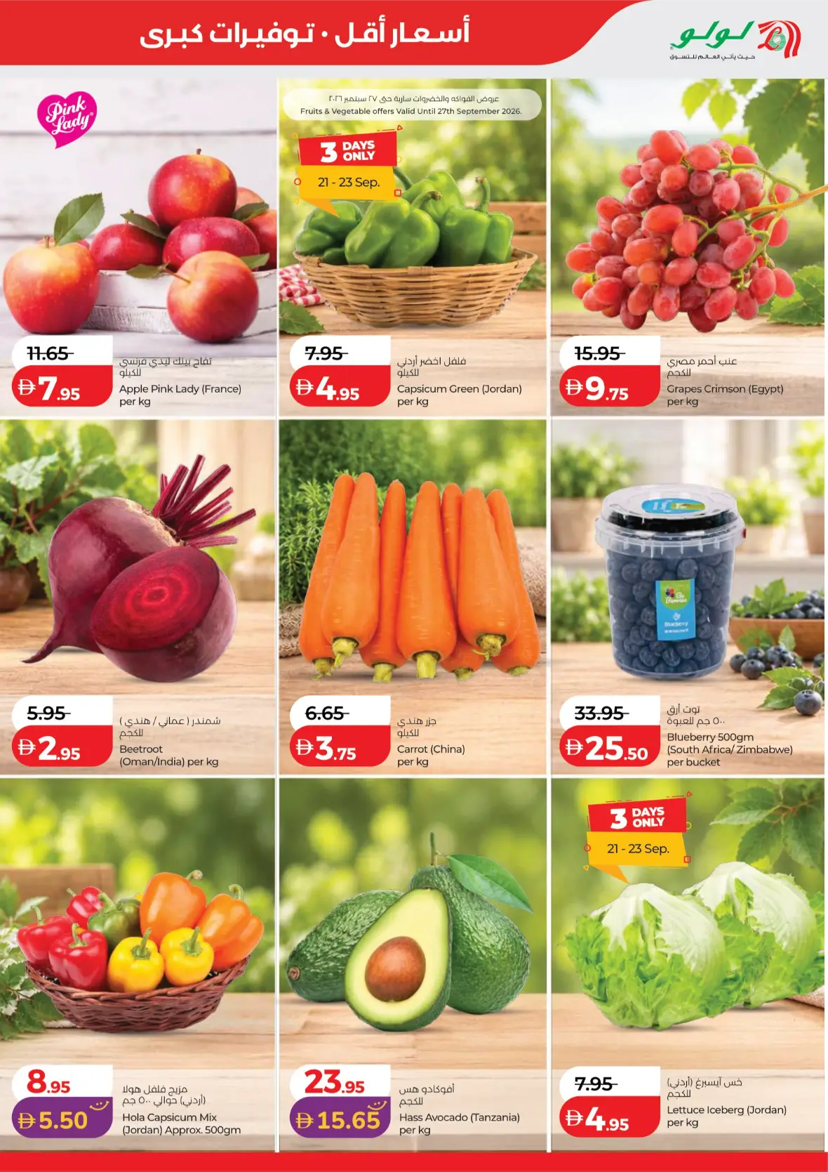 LuLu Savers | Latest Offers & Promotions page 31