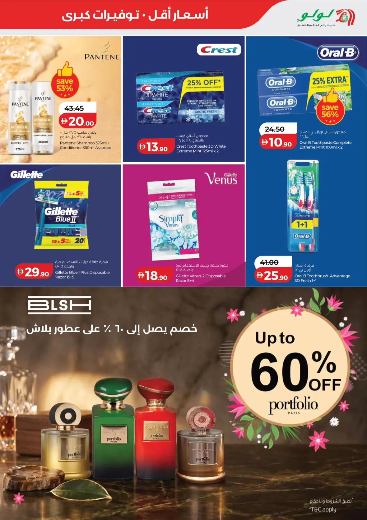 LuLu Savers | Latest Offers & Promotions page 37
