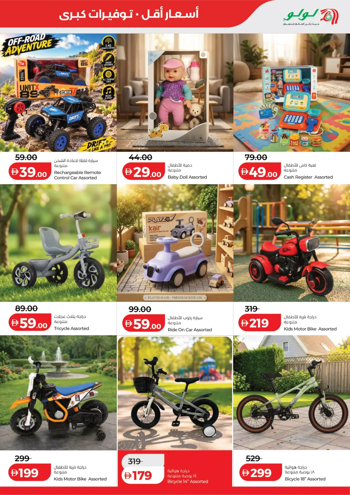 LuLu Savers | Latest Offers & Promotions page 47