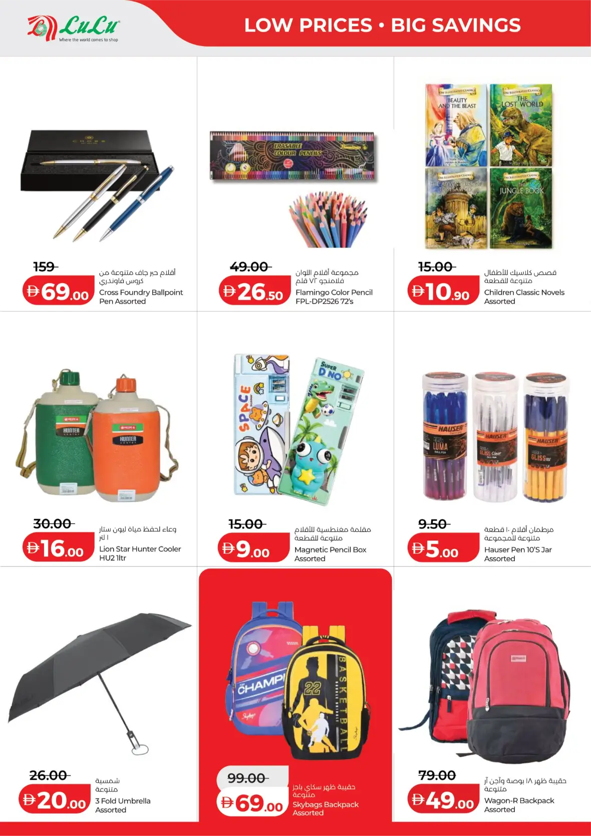 LuLu Savers | Latest Offers & Promotions page 48