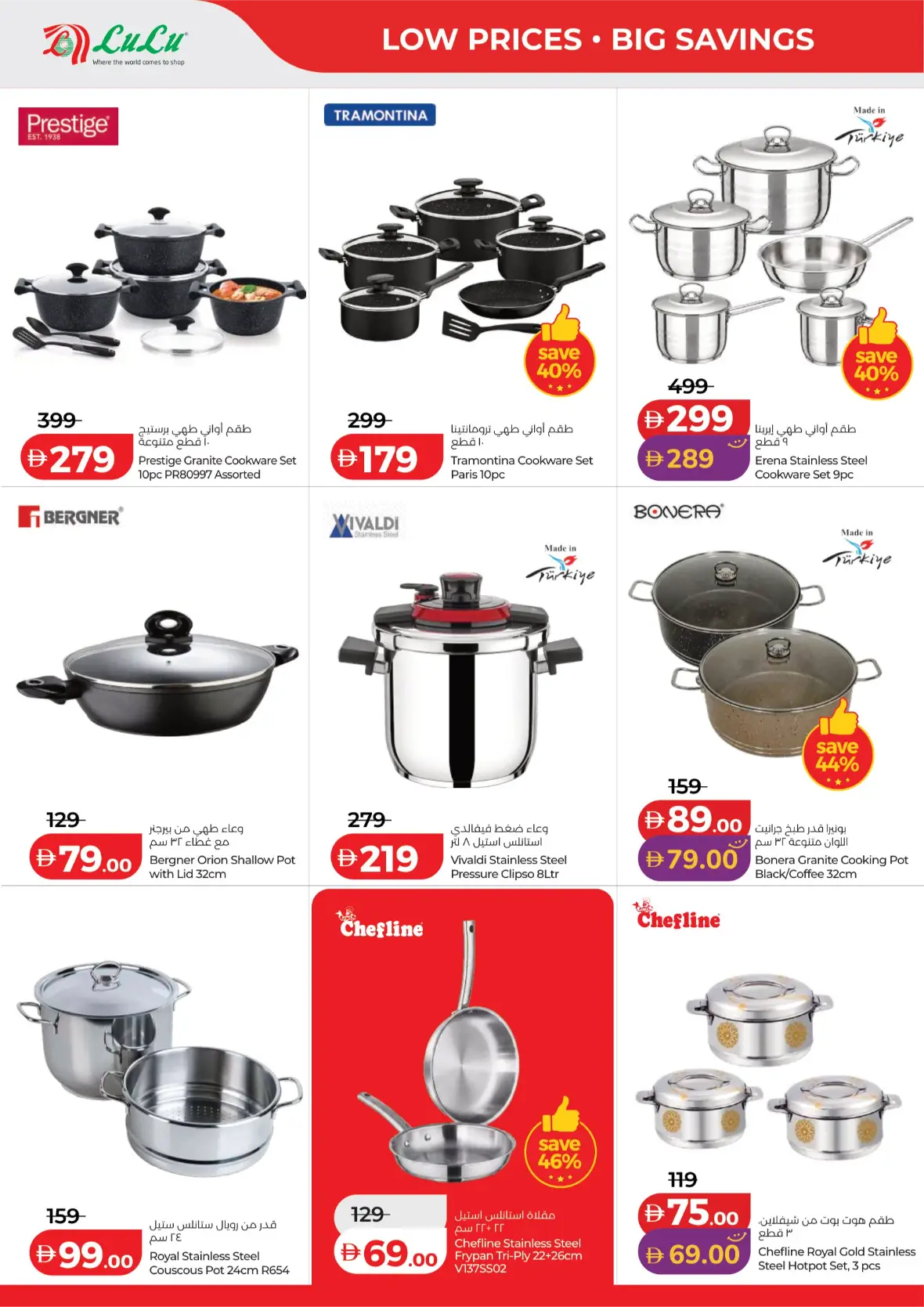 LuLu Savers | Latest Offers & Promotions page 52