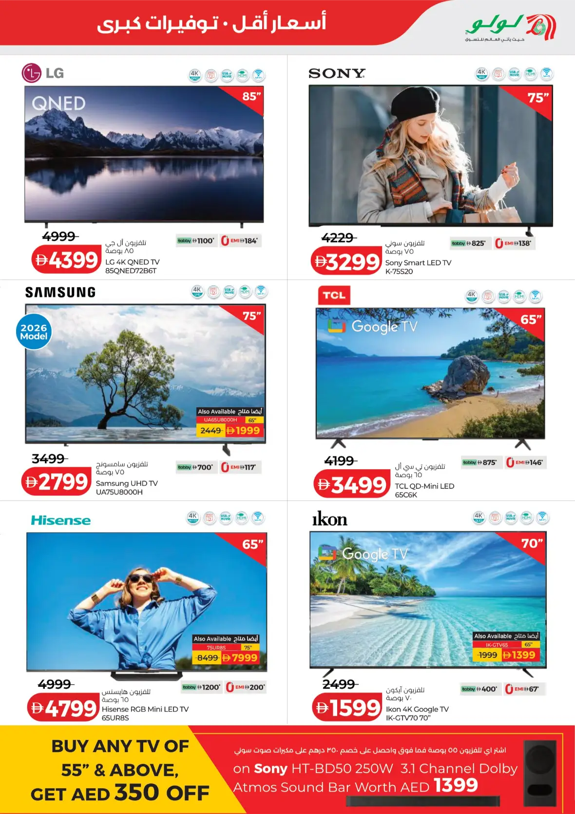 LuLu Savers | Latest Offers & Promotions page 55