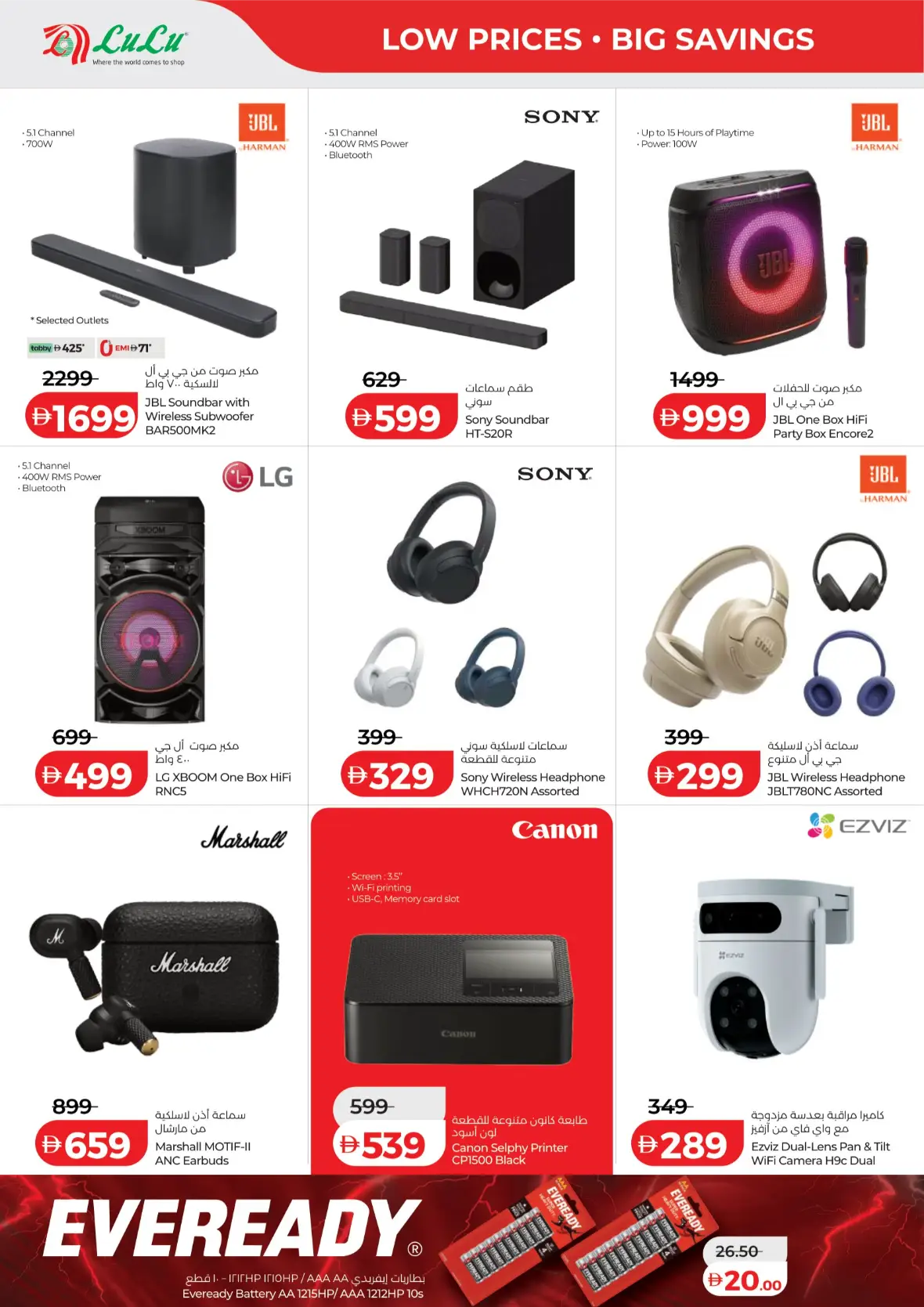 LuLu Savers | Latest Offers & Promotions page 56