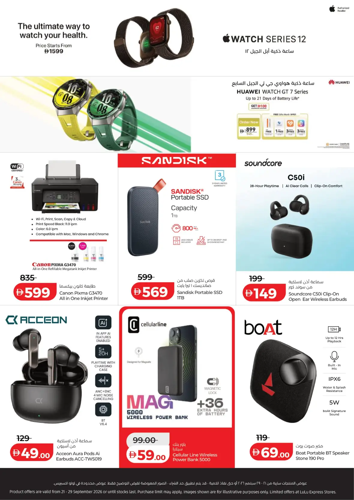 LuLu Savers | Latest Offers & Promotions page 60