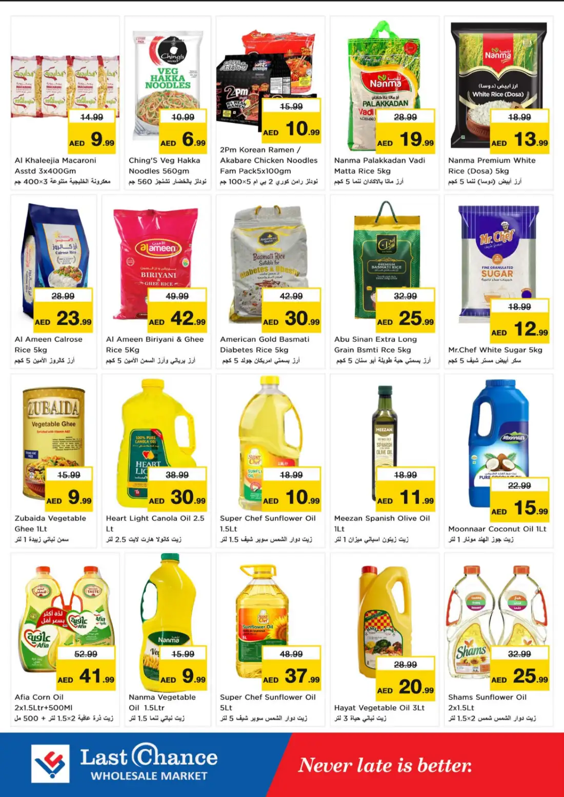 Last Chance Market | Super 3 Days Deals page 5
