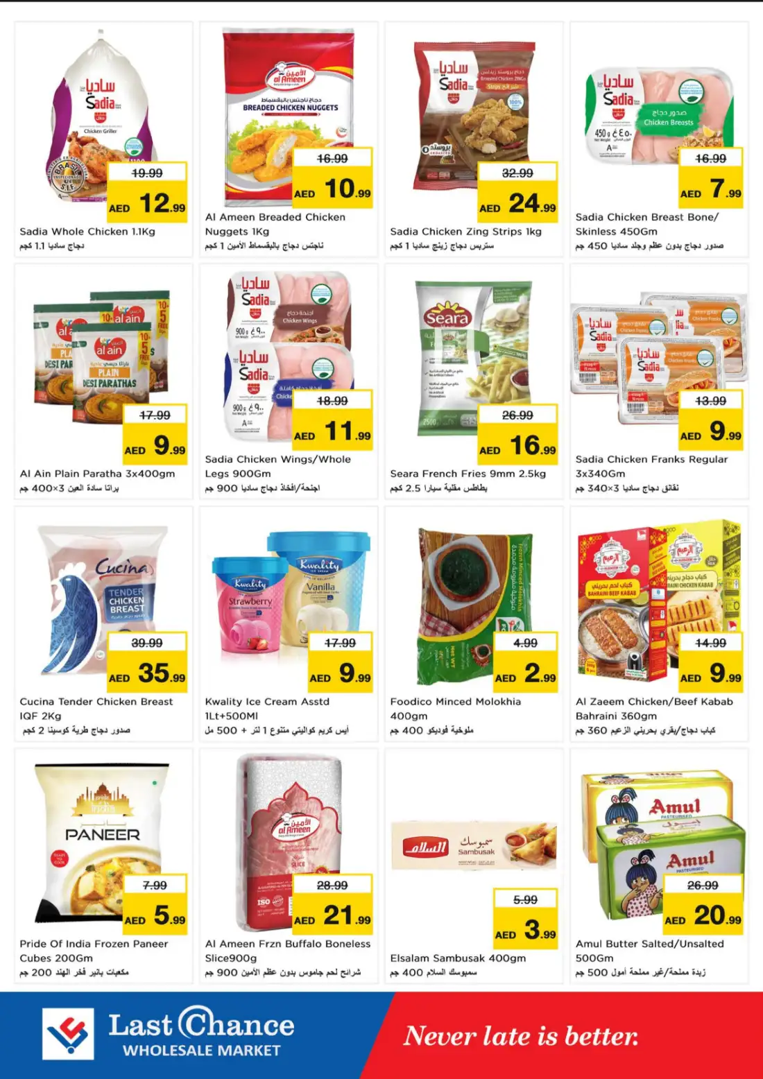 Last Chance Market | Super 3 Days Deals page 7