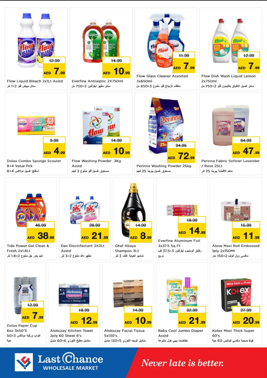 Last Chance Market | Super 3 Days Deals page 10